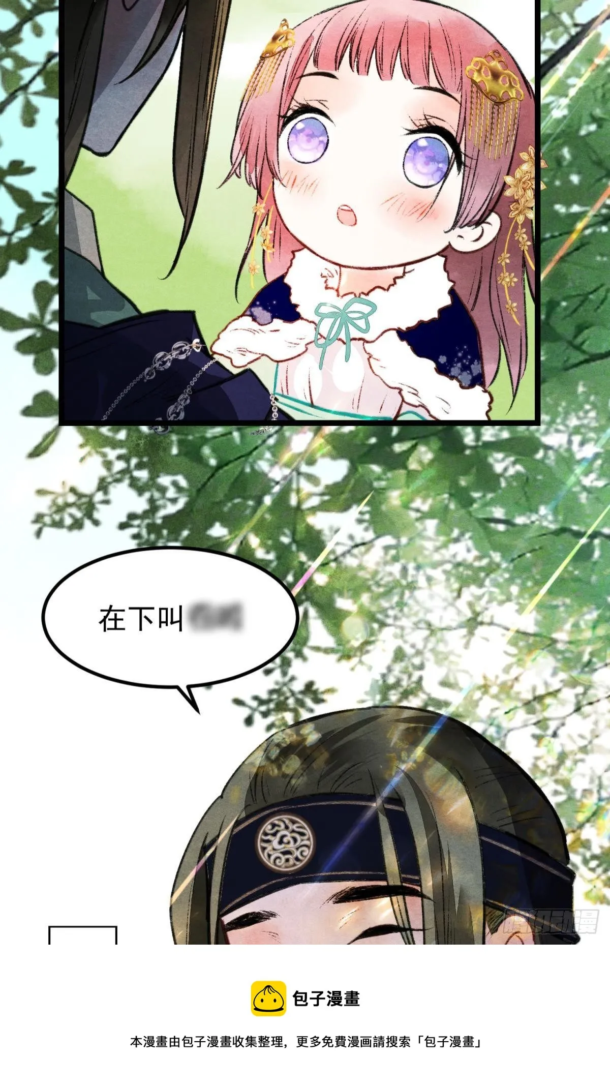 月下吻 第41页