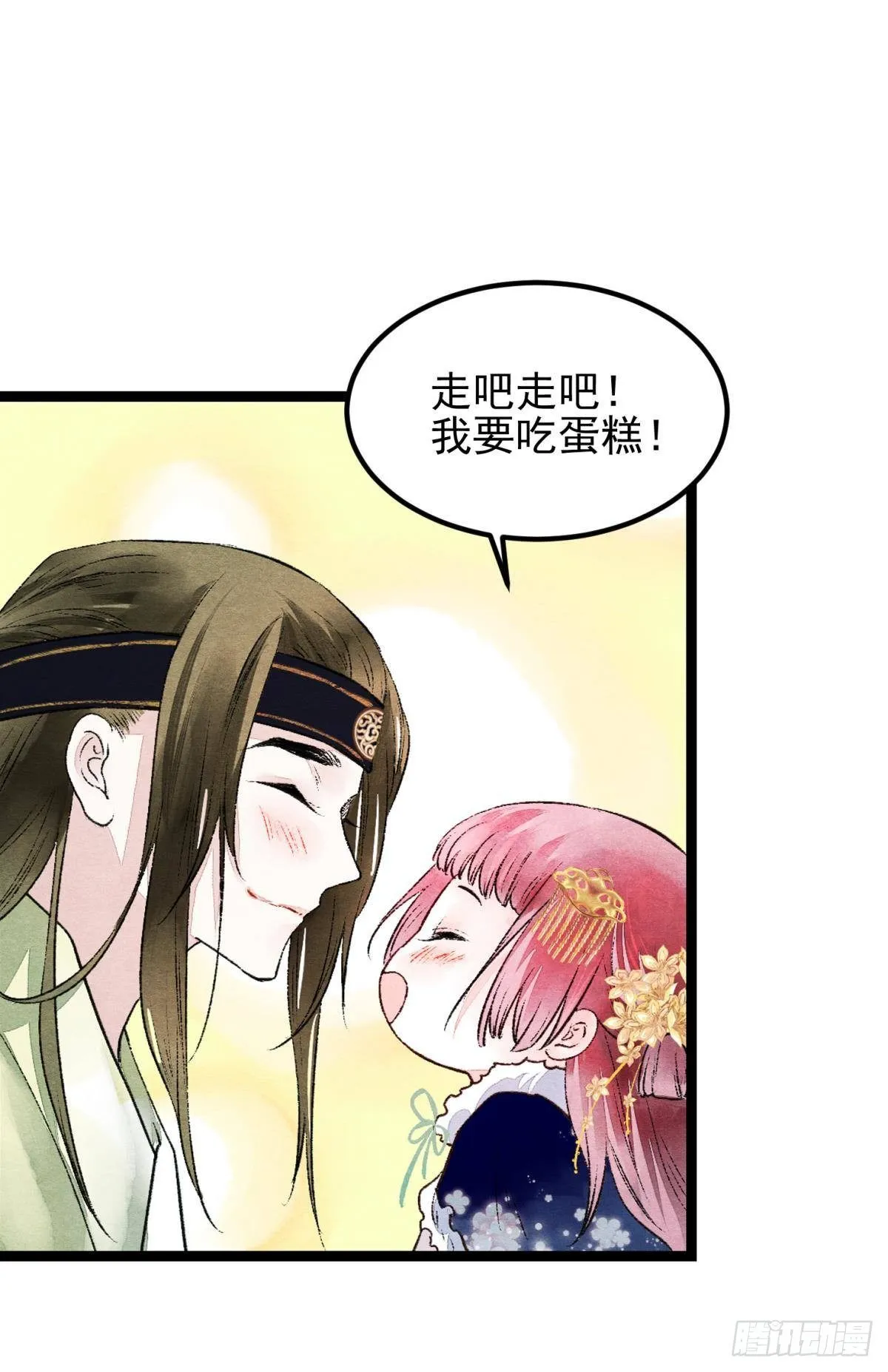 月下吻 第43页