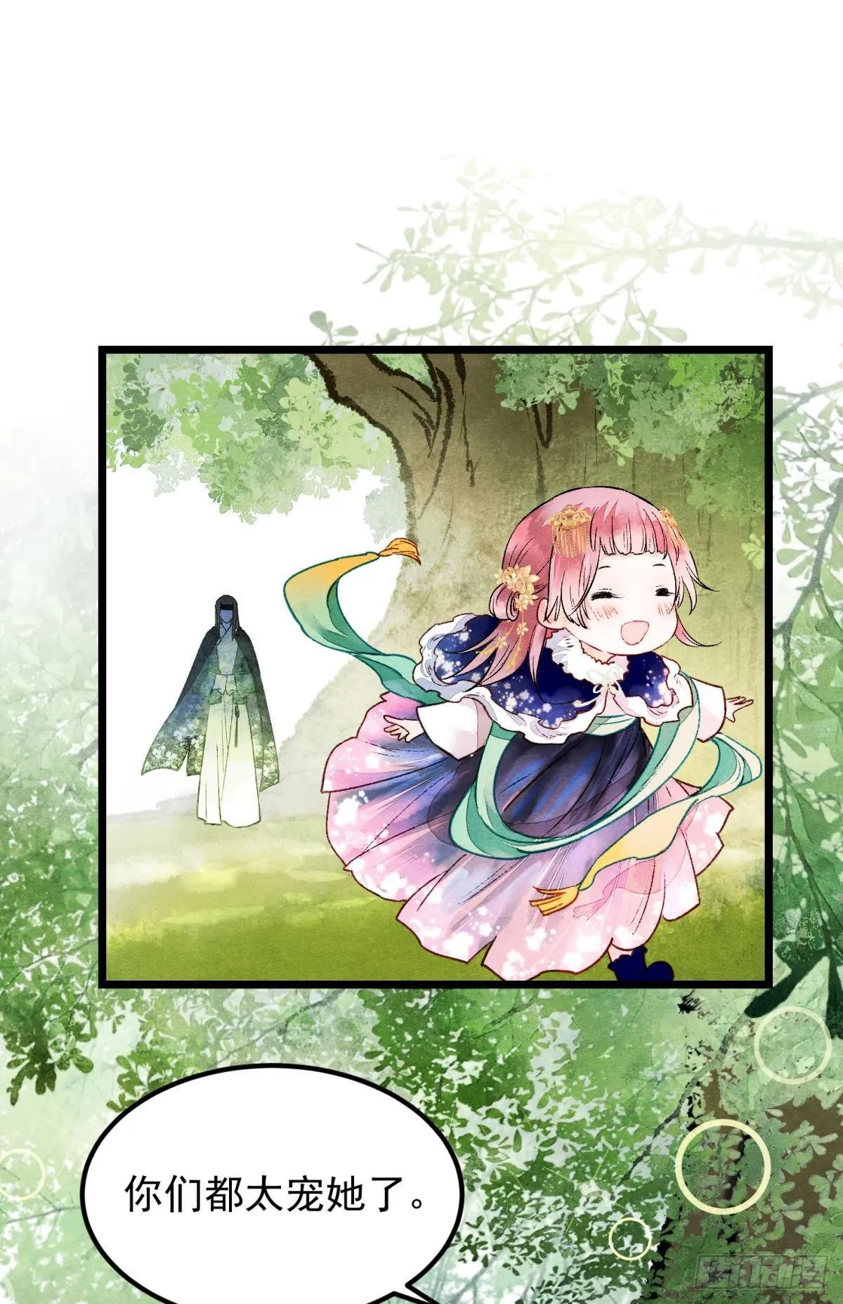 月下吻 第44页