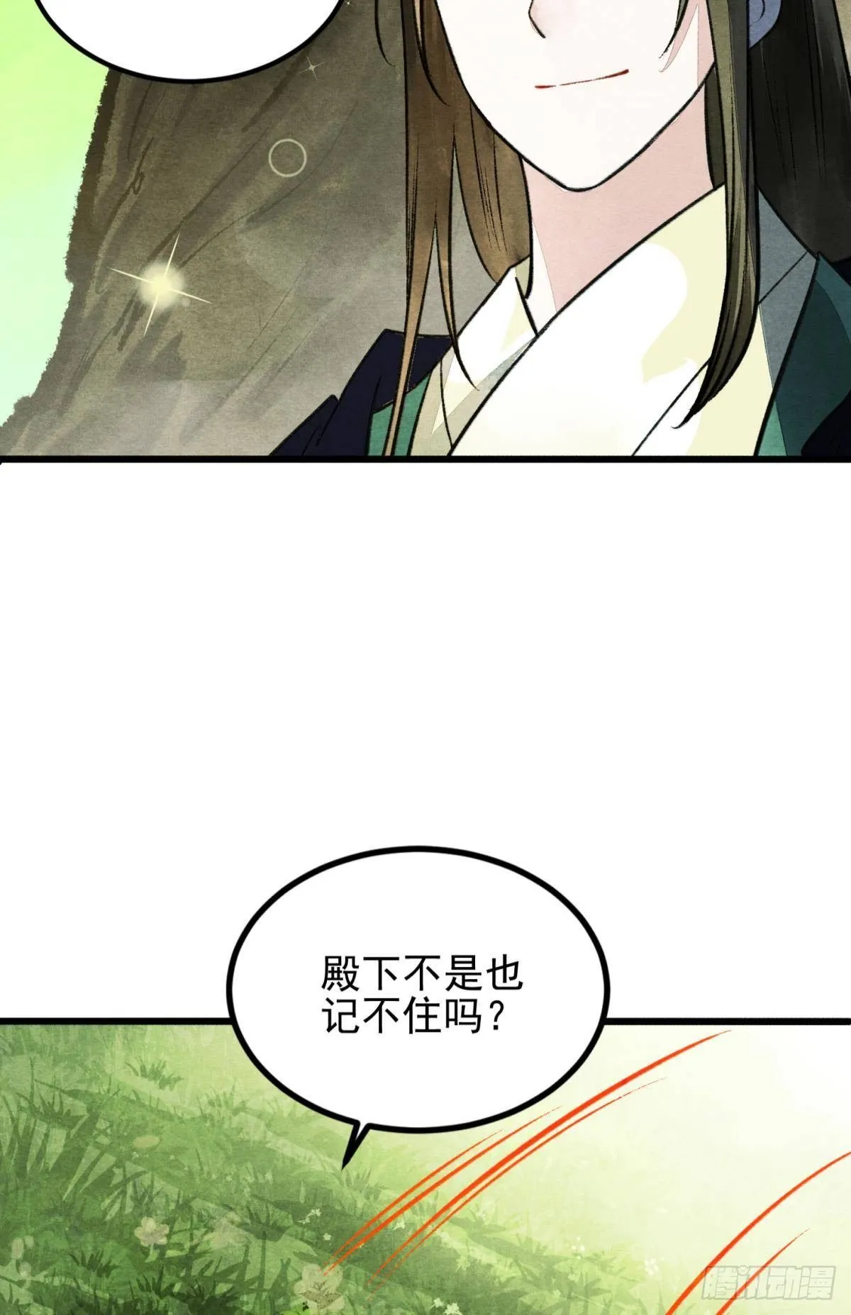 月下吻 第46页