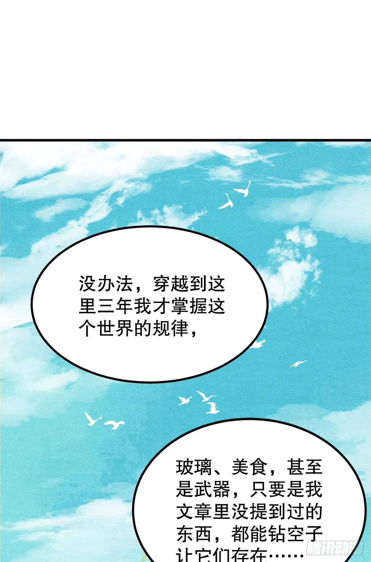 月下吻 第48页