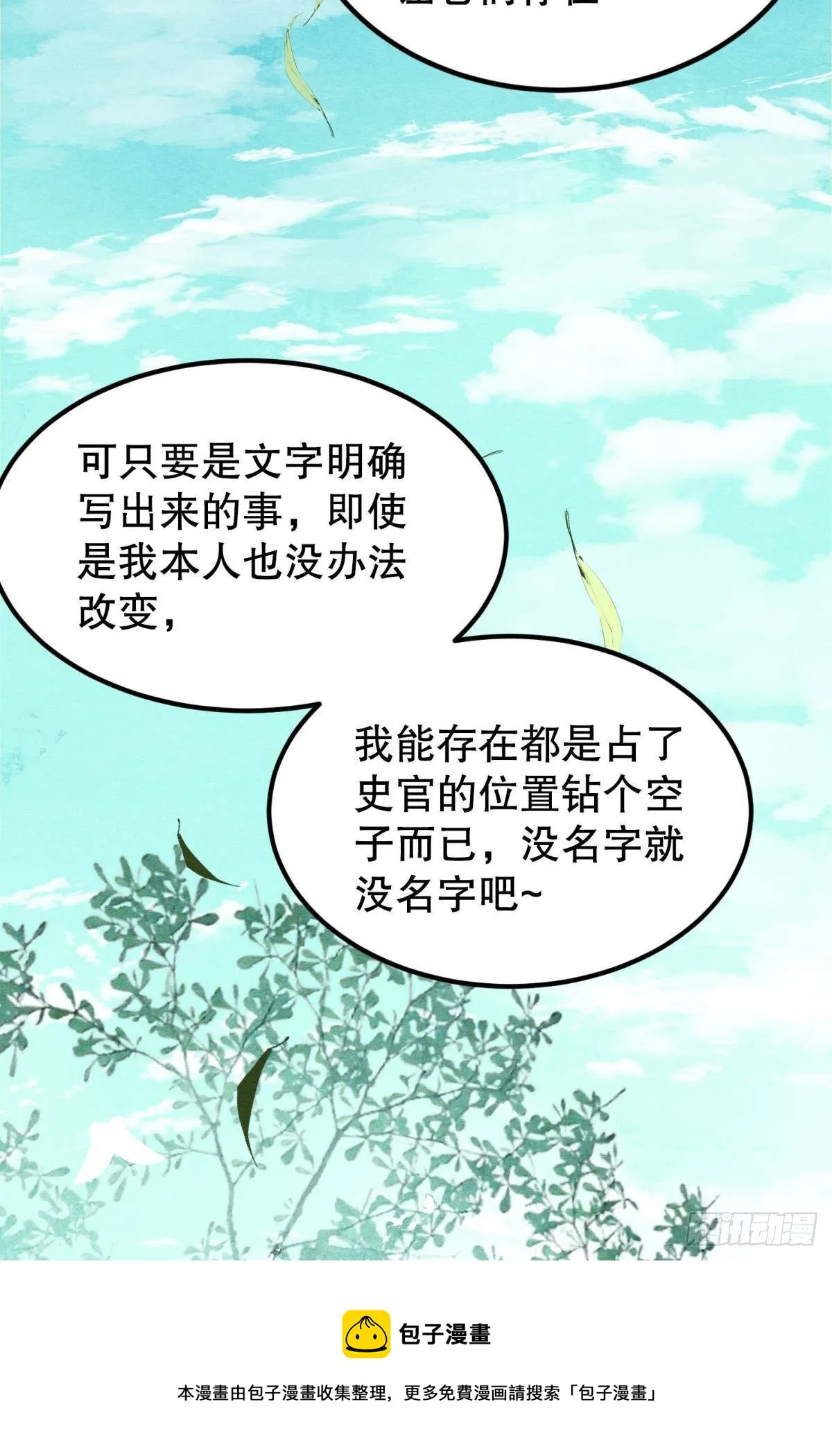 月下吻 第49页