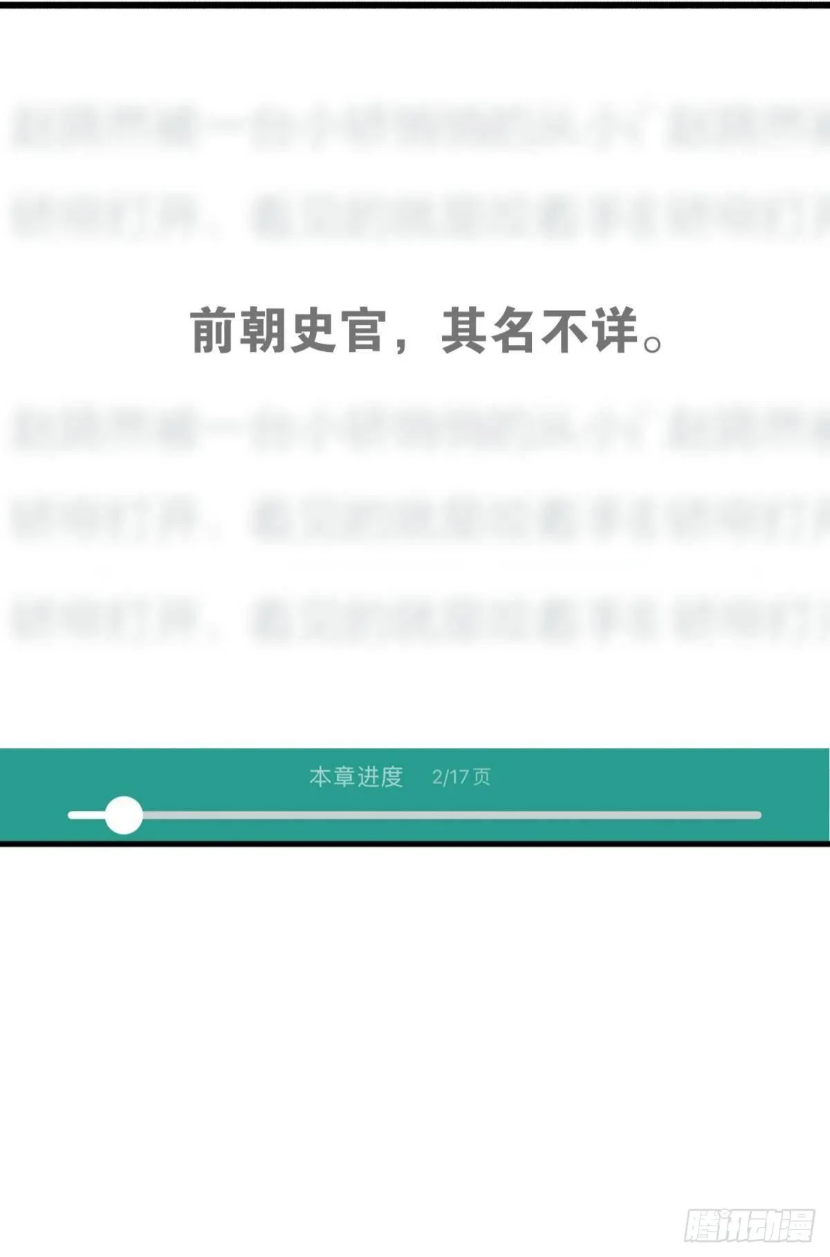 月下吻 第51页