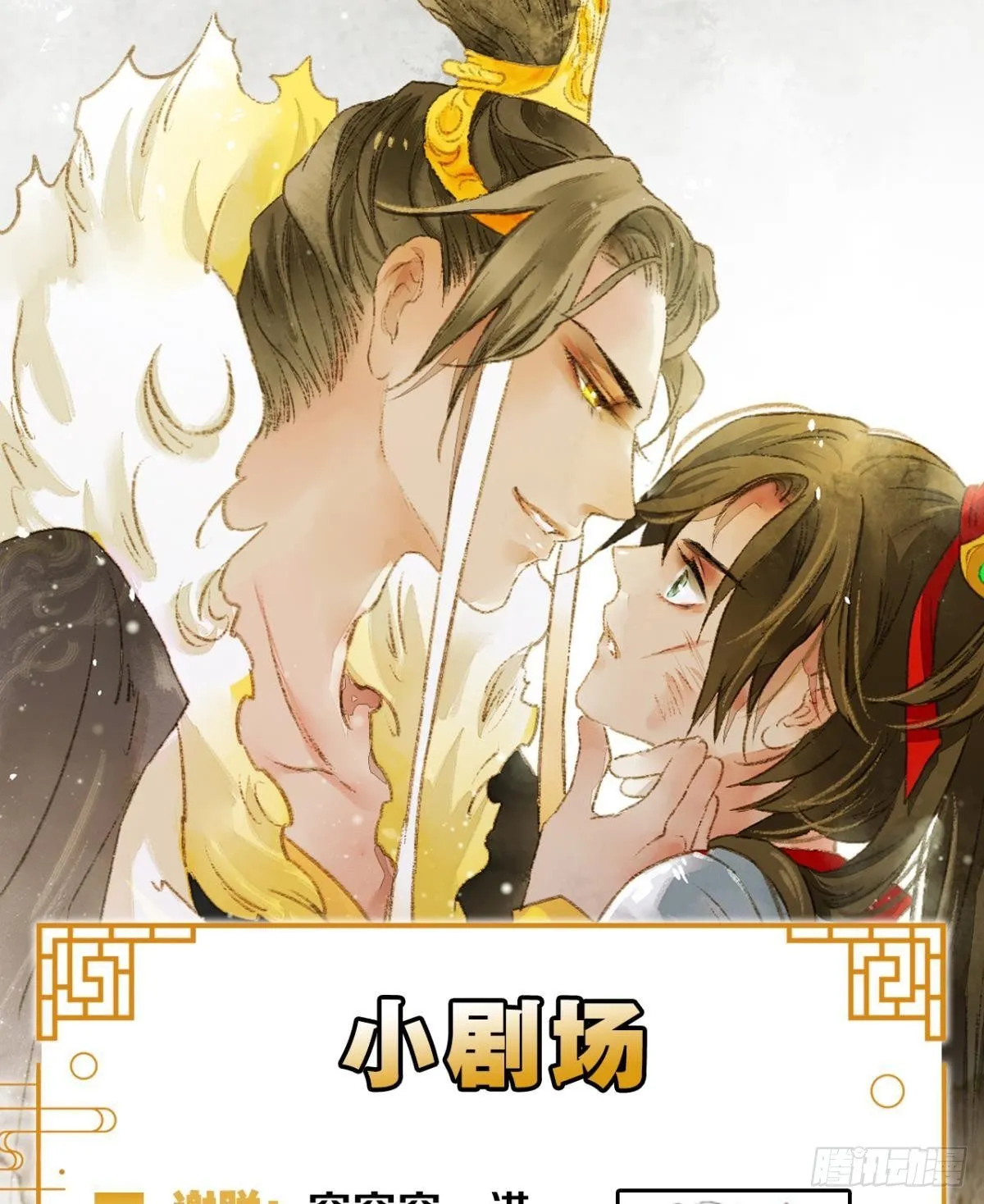 月下吻 第52页