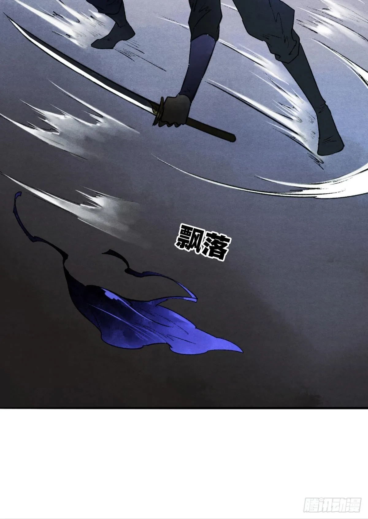 真的见鬼了！ 第12页