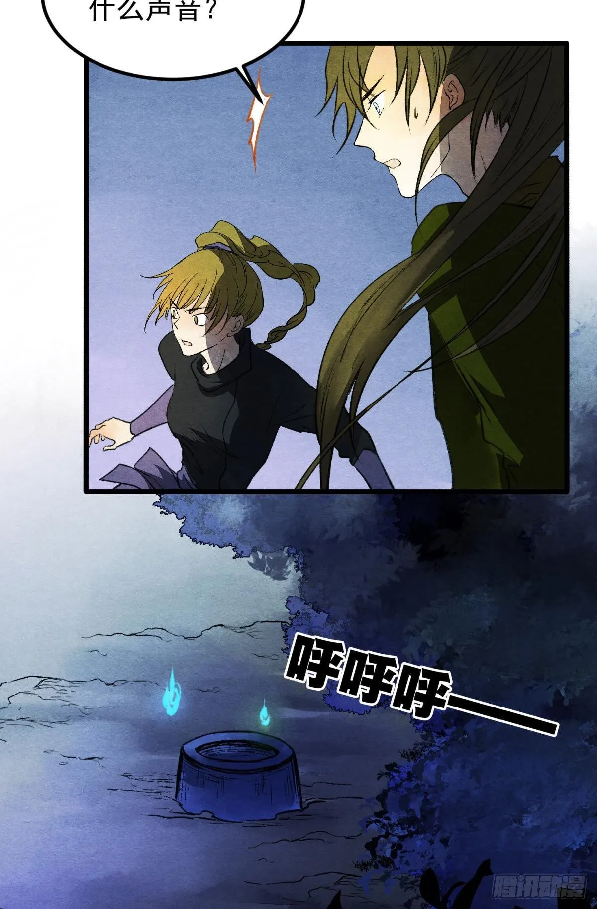 真的见鬼了！ 第19页