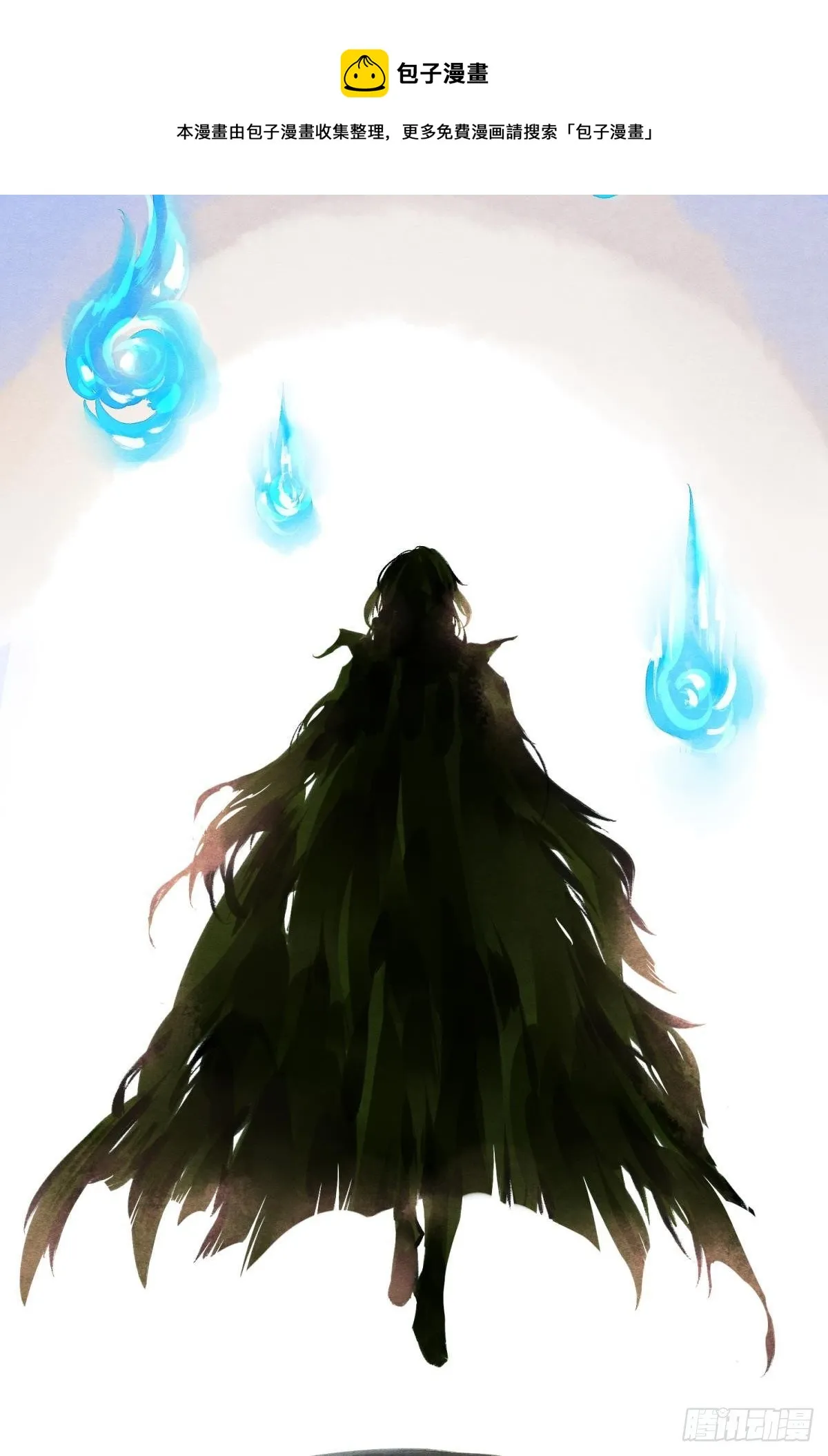 真的见鬼了！ 第21页