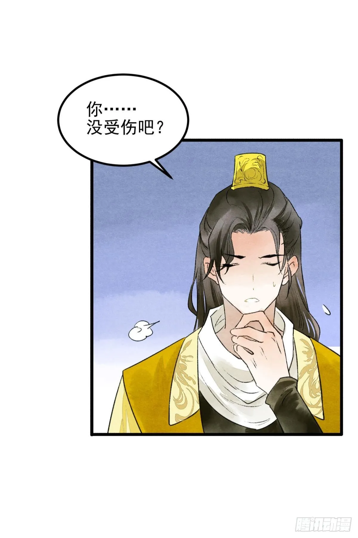 真的见鬼了！ 第32页