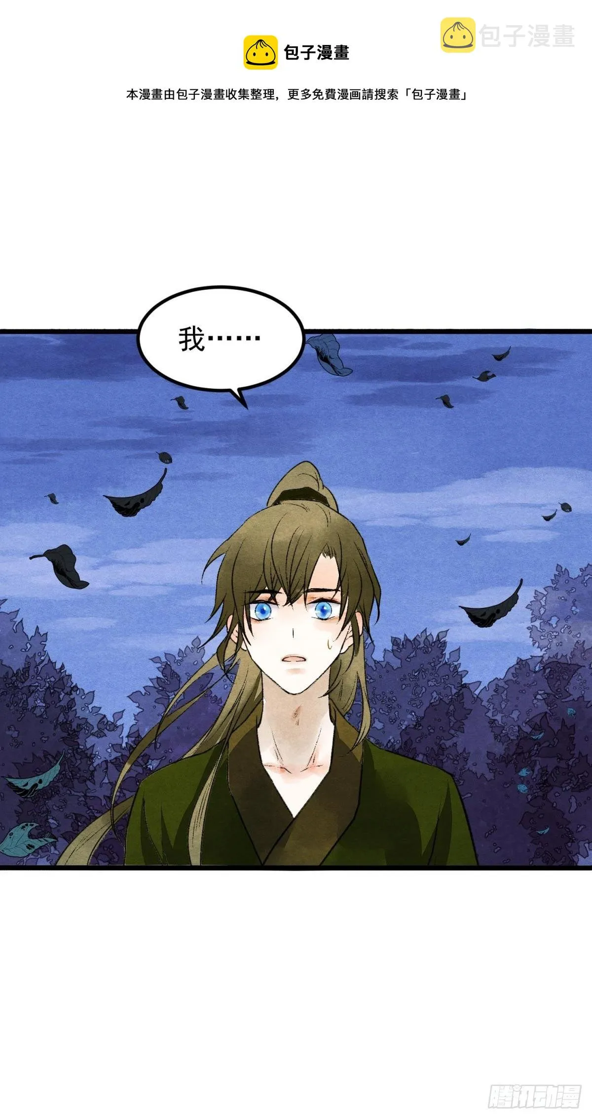 真的见鬼了！ 第33页