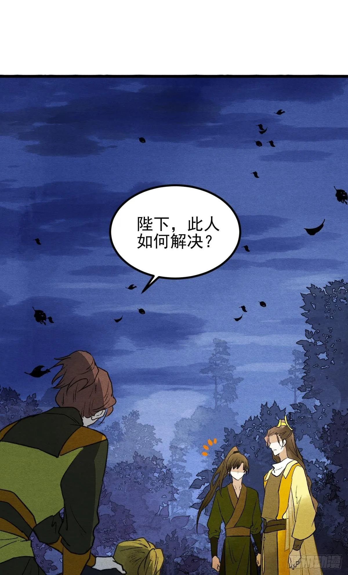 真的见鬼了！ 第34页