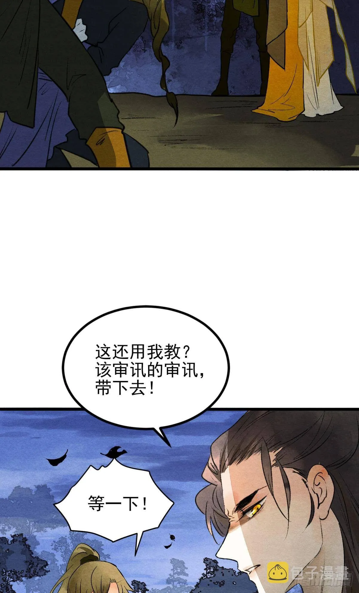 真的见鬼了！ 第35页