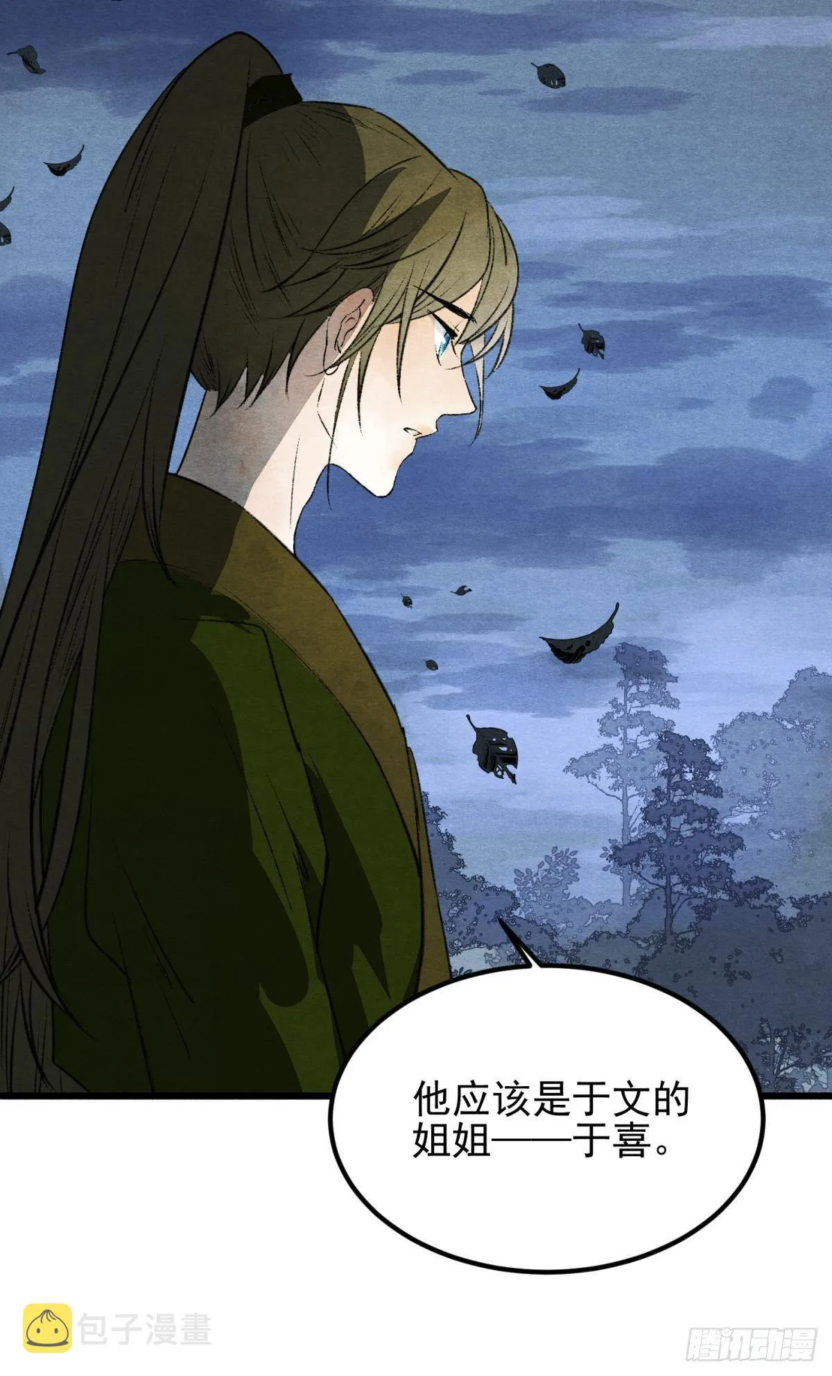 真的见鬼了！ 第38页