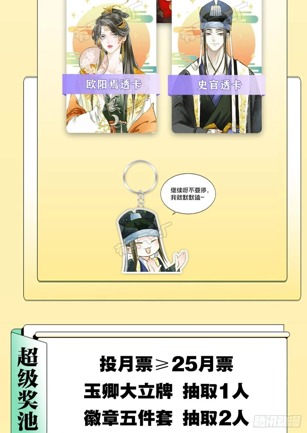 真的见鬼了！ 第42页
