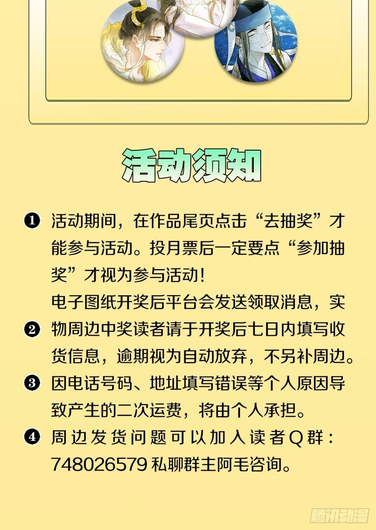 真的见鬼了！ 第44页