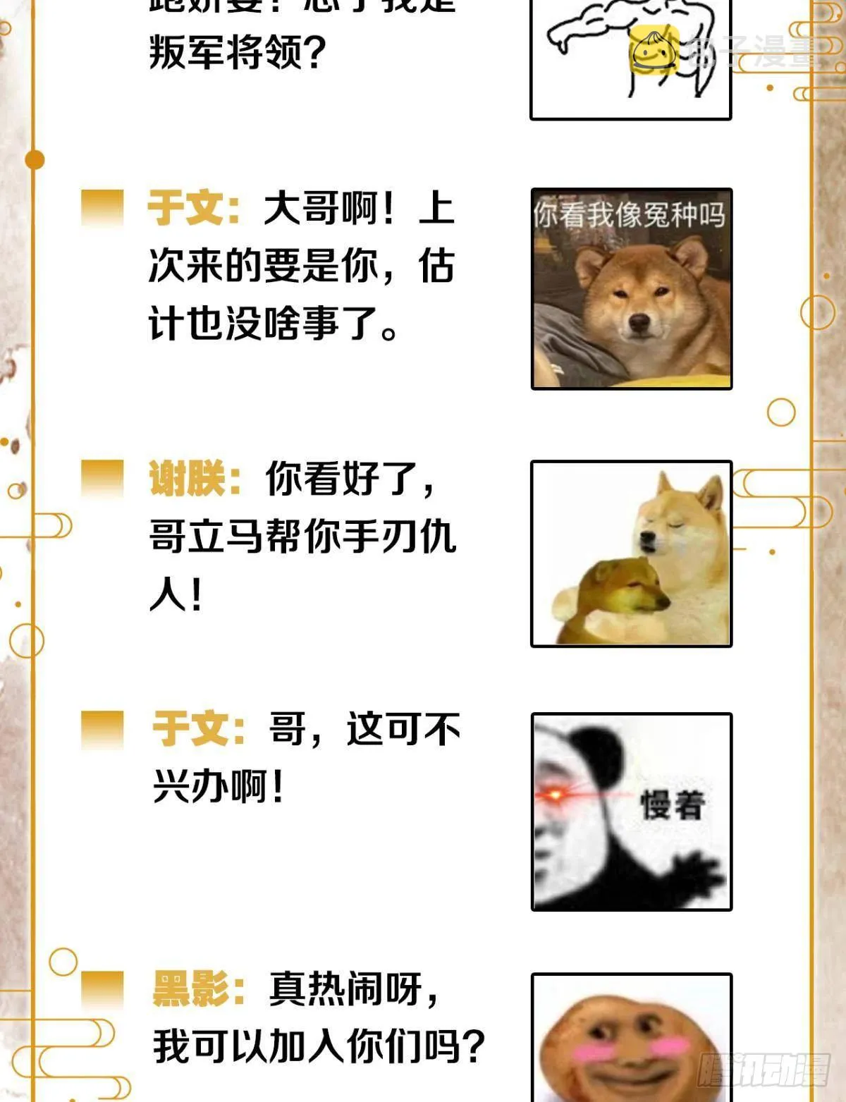 真的见鬼了！ 第46页