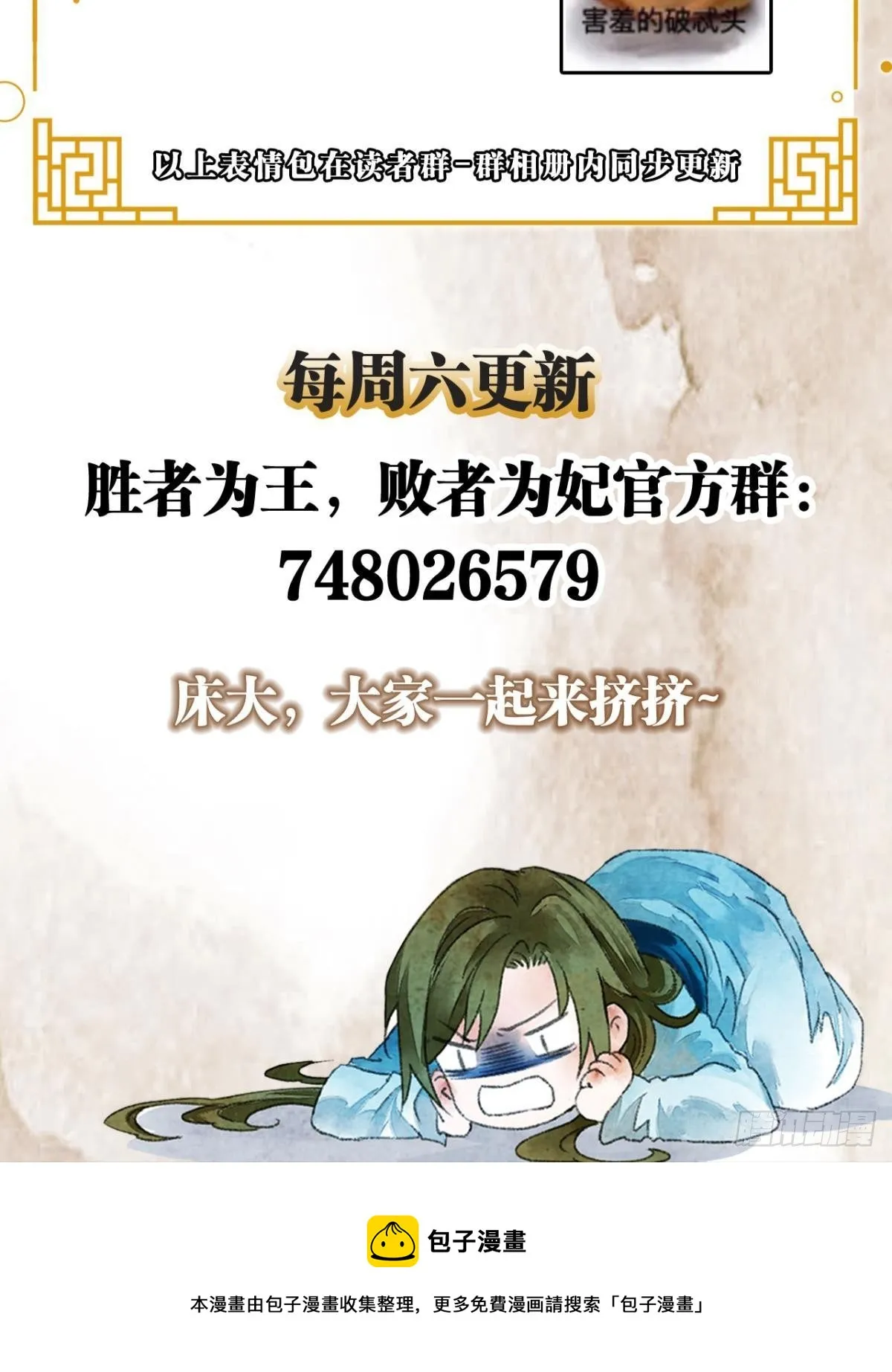 真的见鬼了！ 第47页
