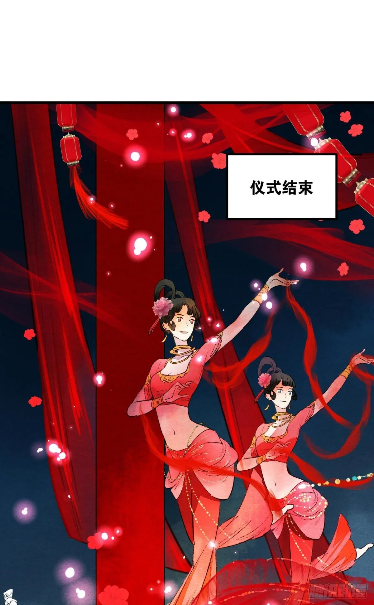 螳螂捕蝉 第2页