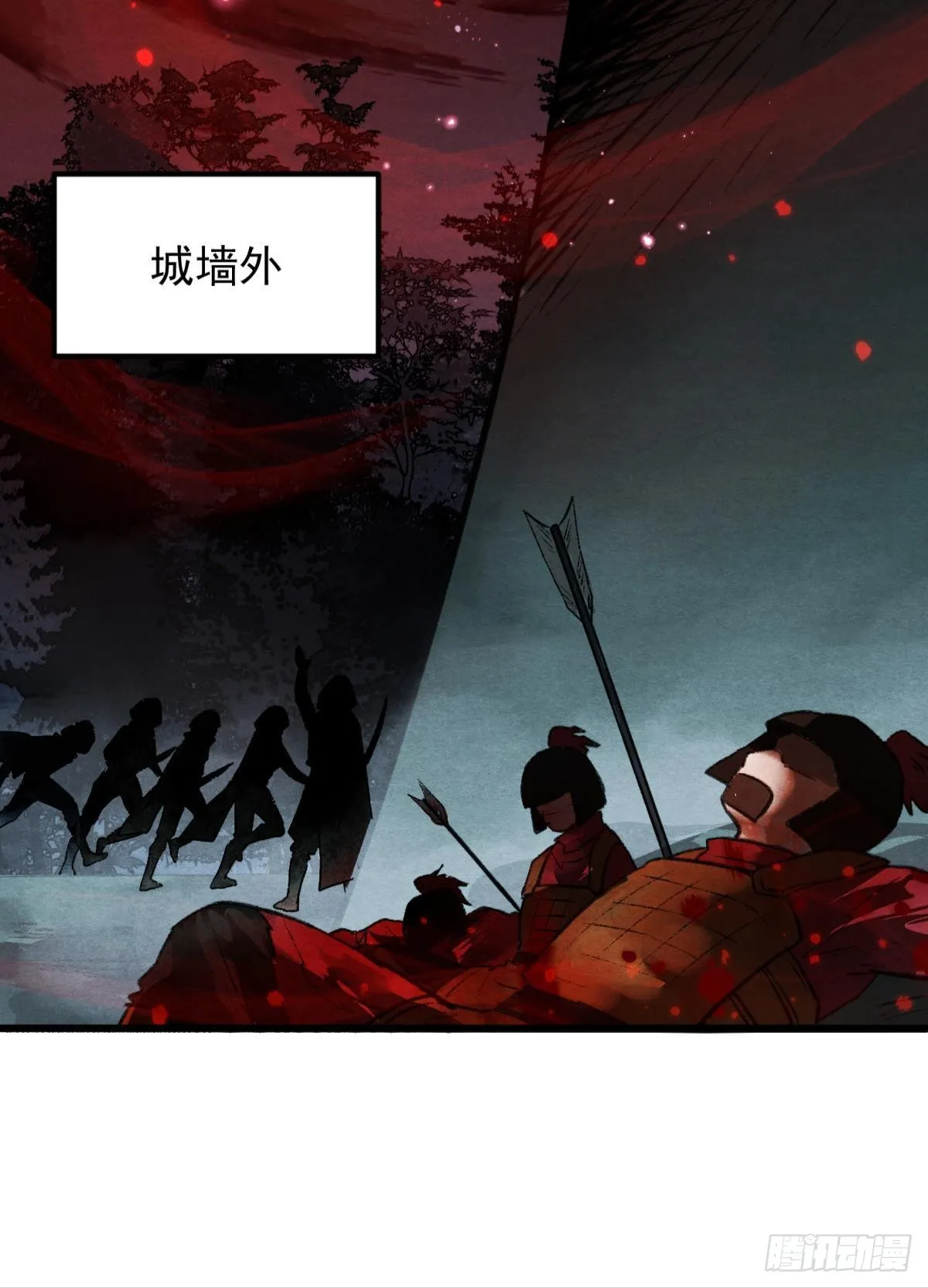 螳螂捕蝉 第11页