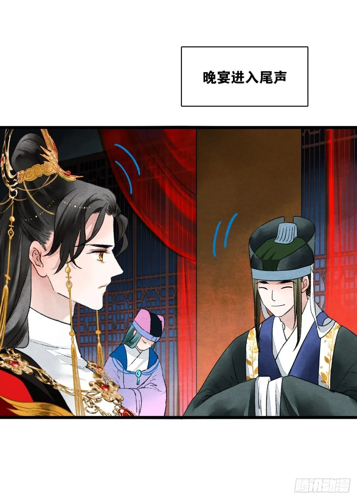 螳螂捕蝉 第12页