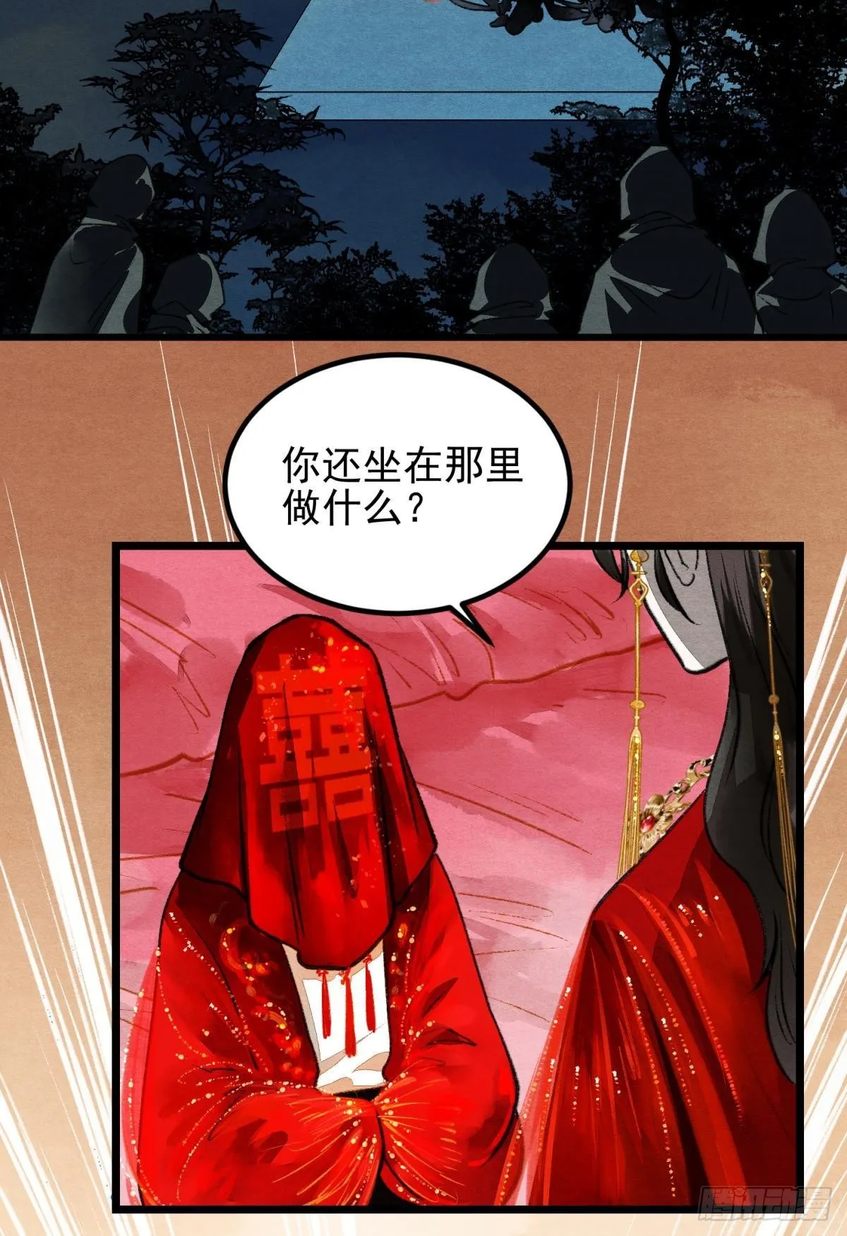 螳螂捕蝉 第19页
