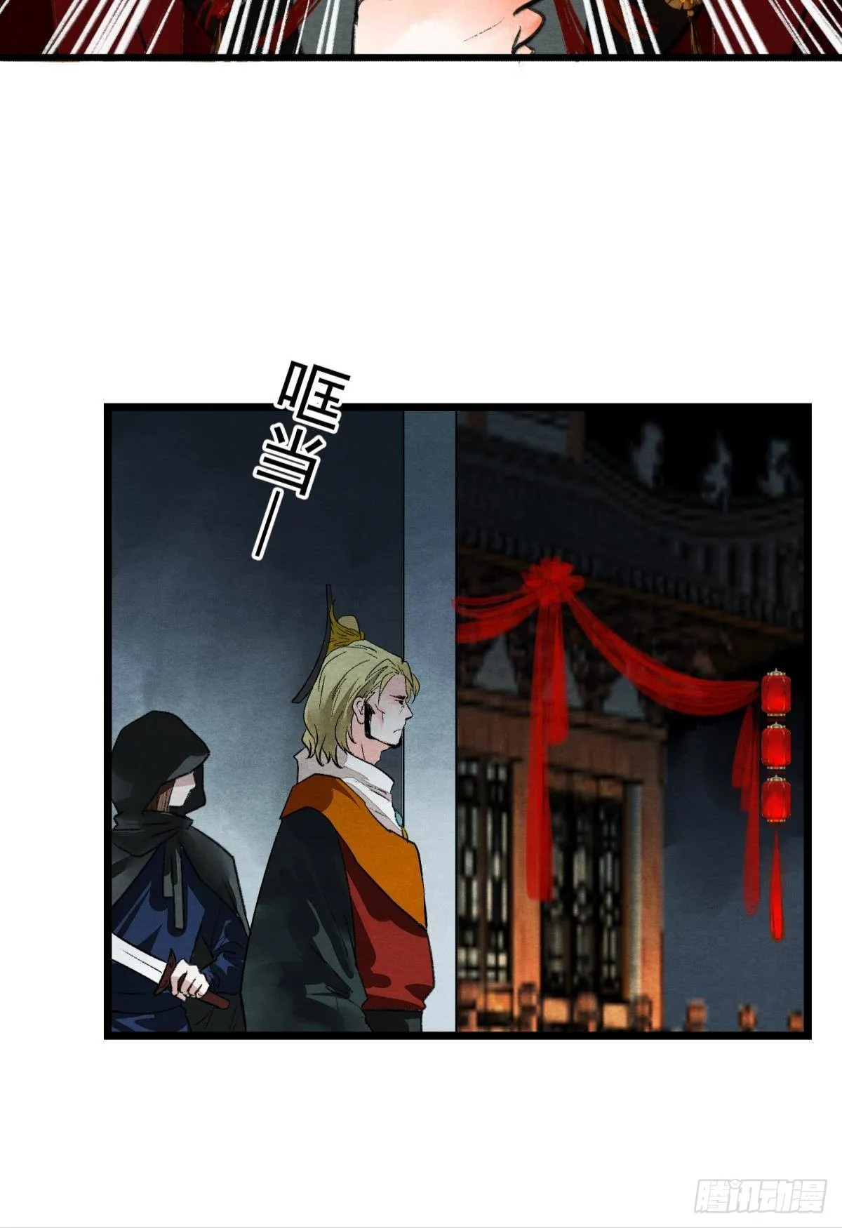 螳螂捕蝉 第21页