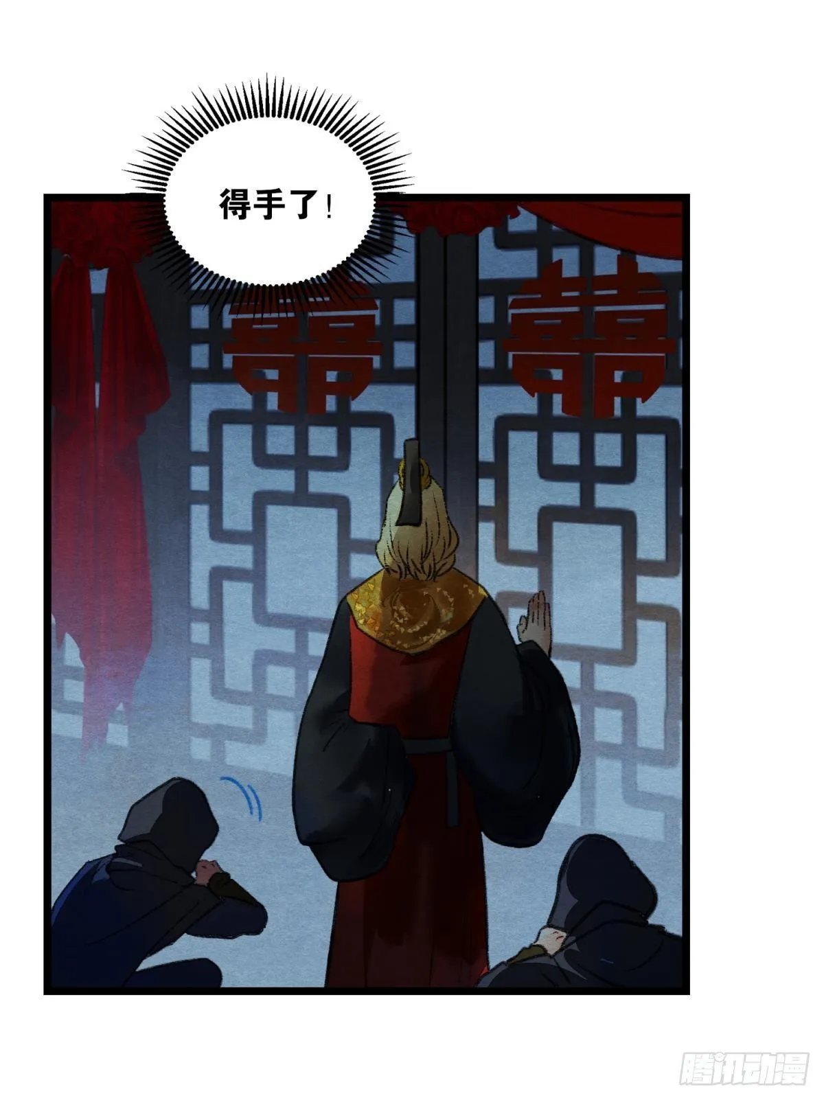 螳螂捕蝉 第22页