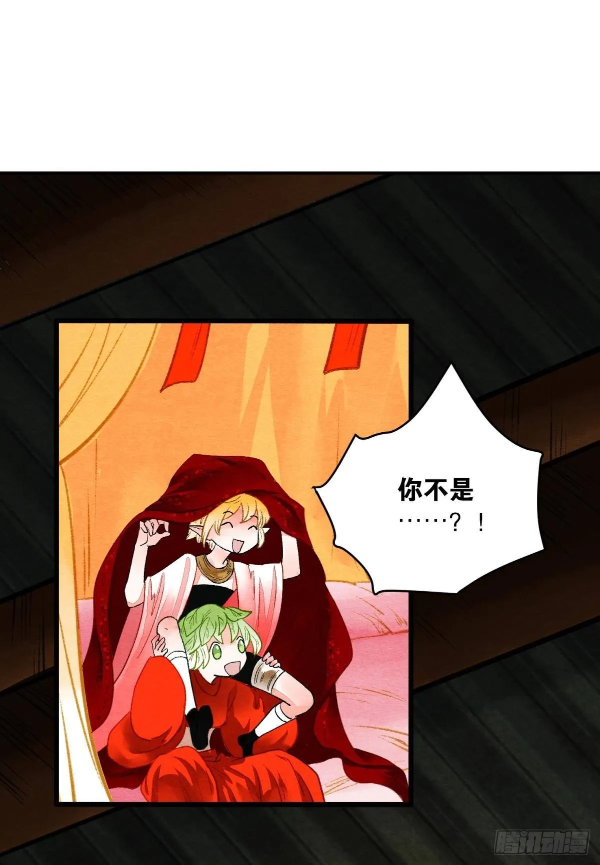 螳螂捕蝉 第27页