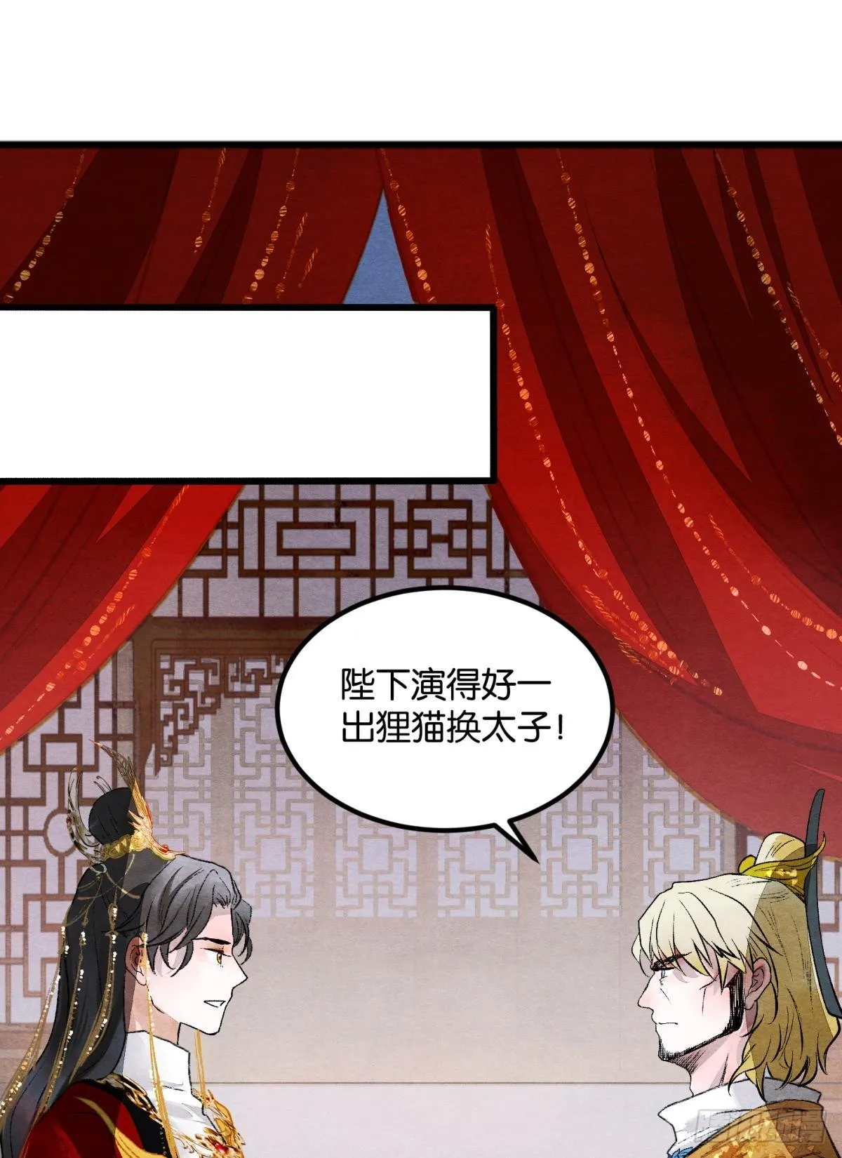 螳螂捕蝉 第32页