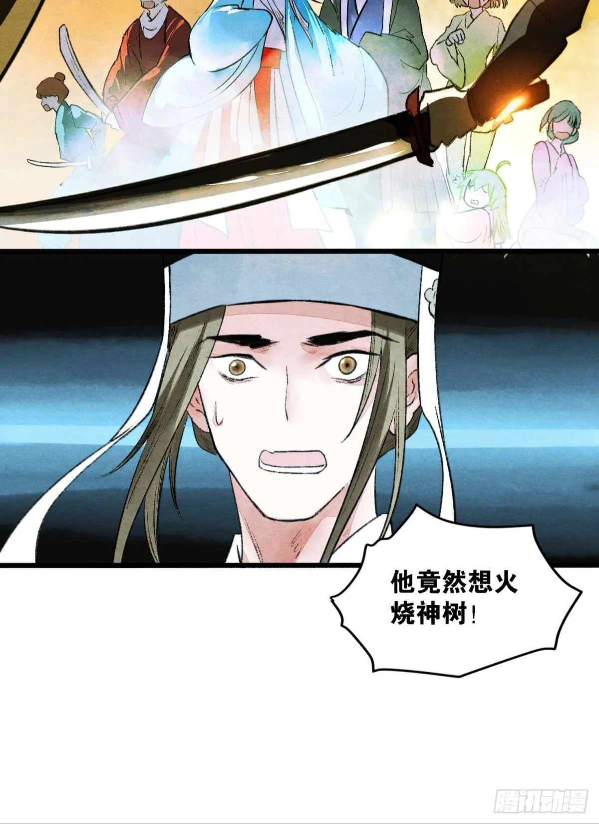 螳螂捕蝉 第36页