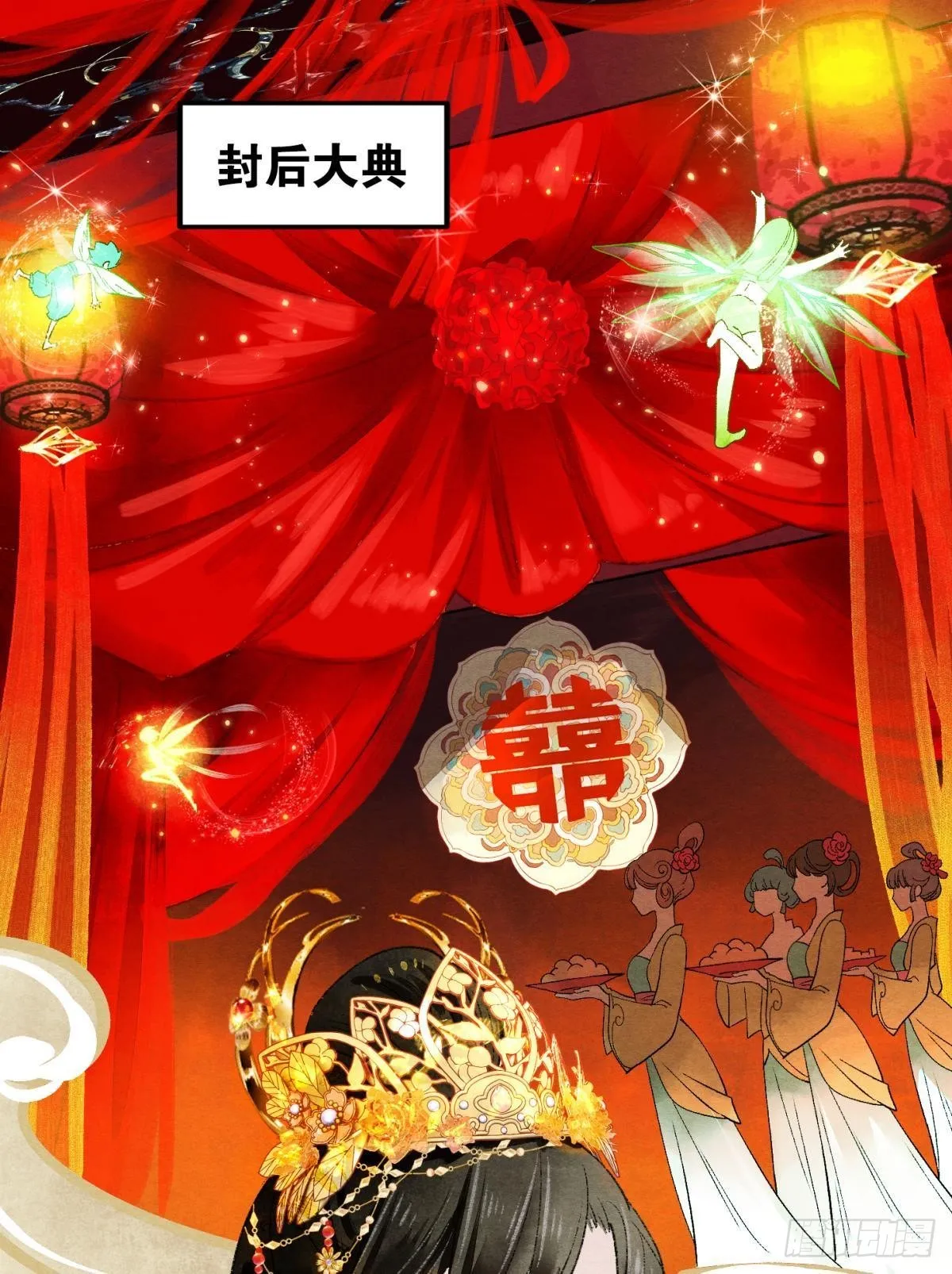 今日大婚 第2页