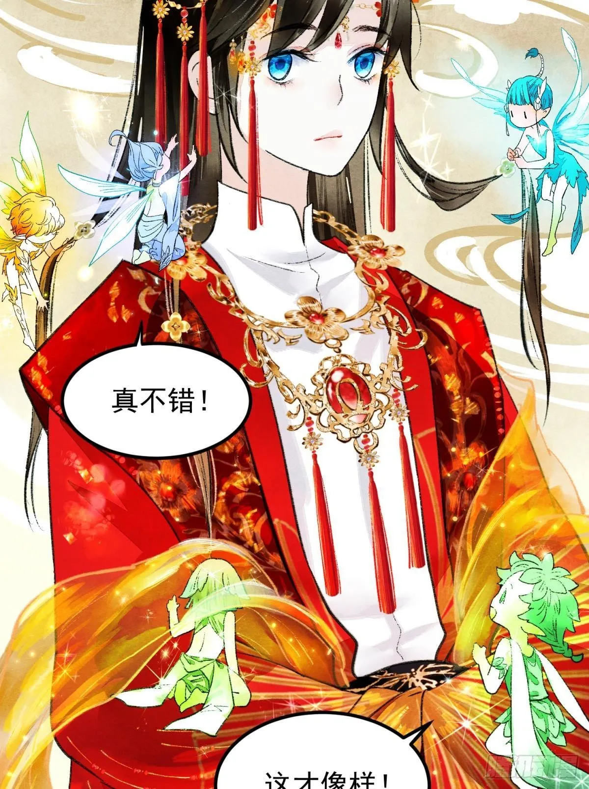 今日大婚 第3页