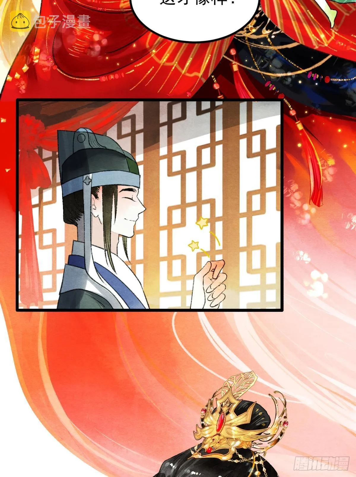 今日大婚 第4页