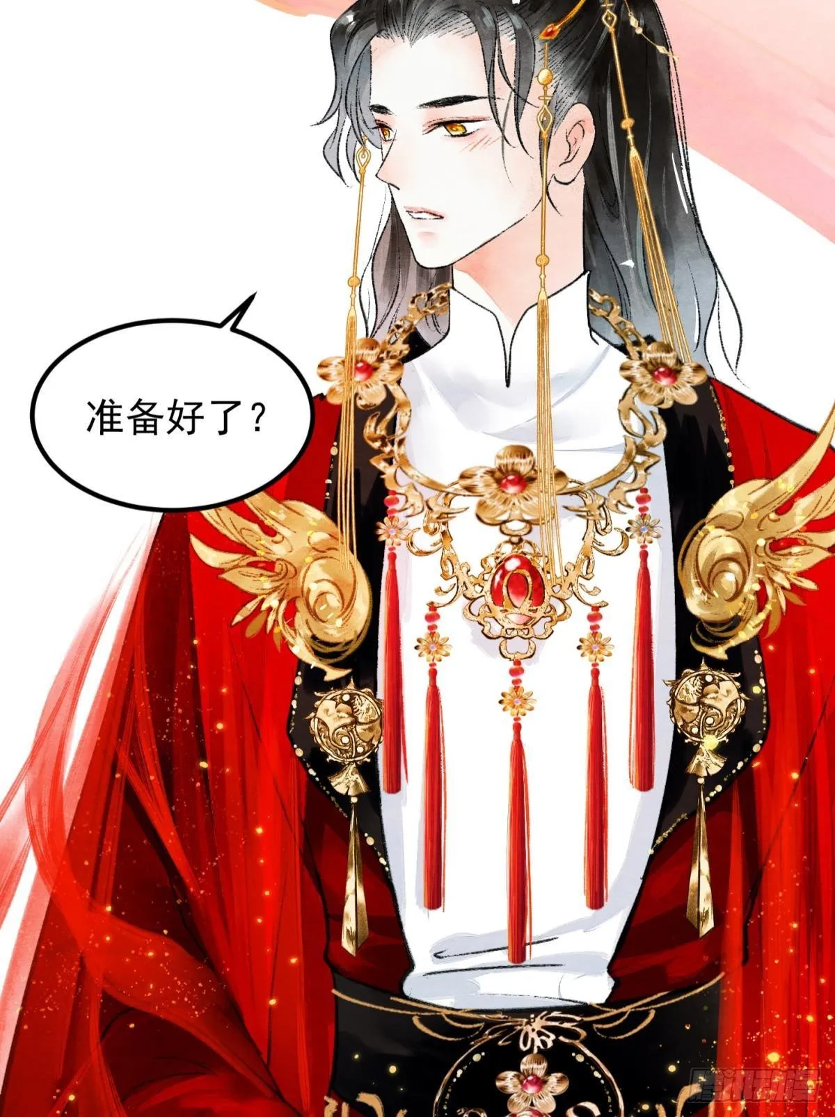 今日大婚 第5页