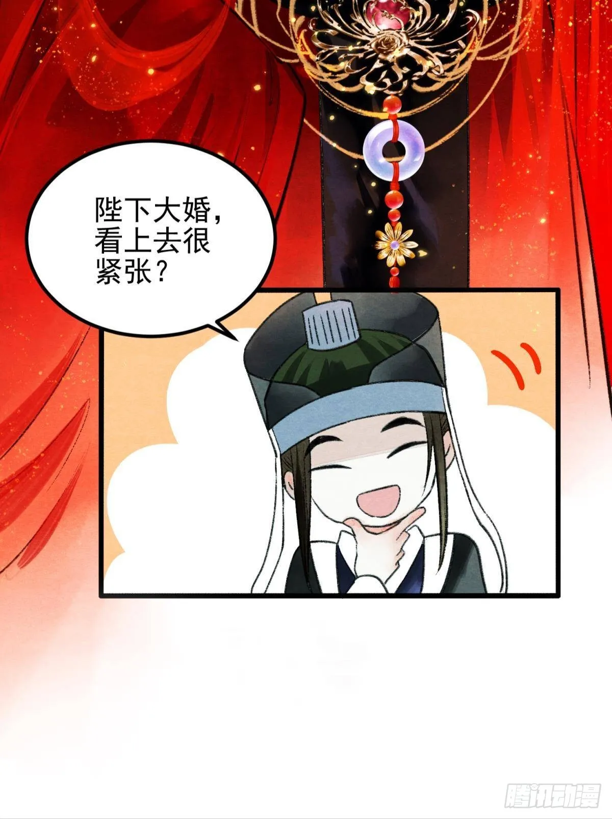今日大婚 第6页