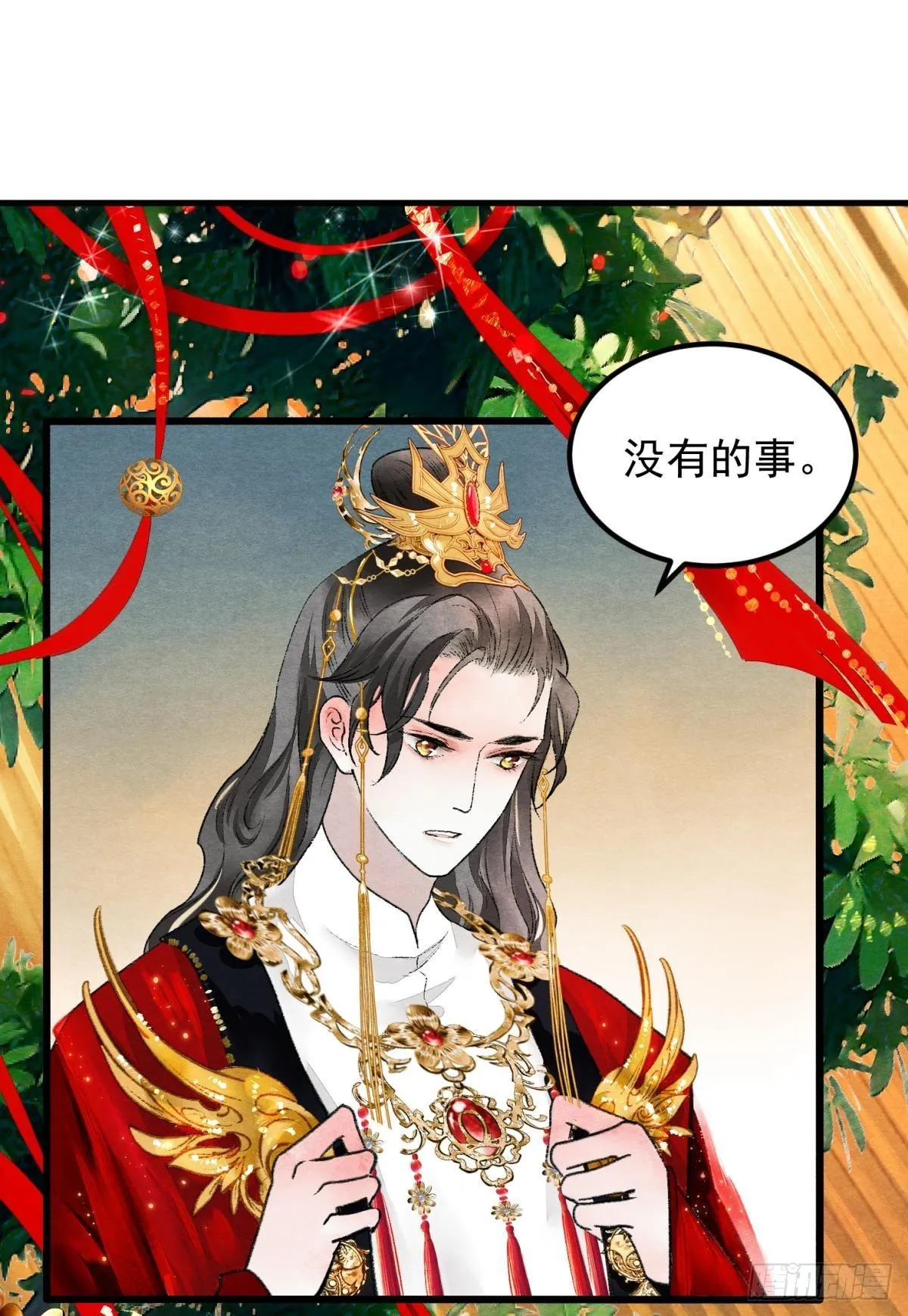 今日大婚 第7页