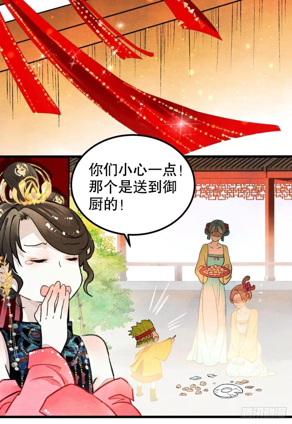 今日大婚 第9页