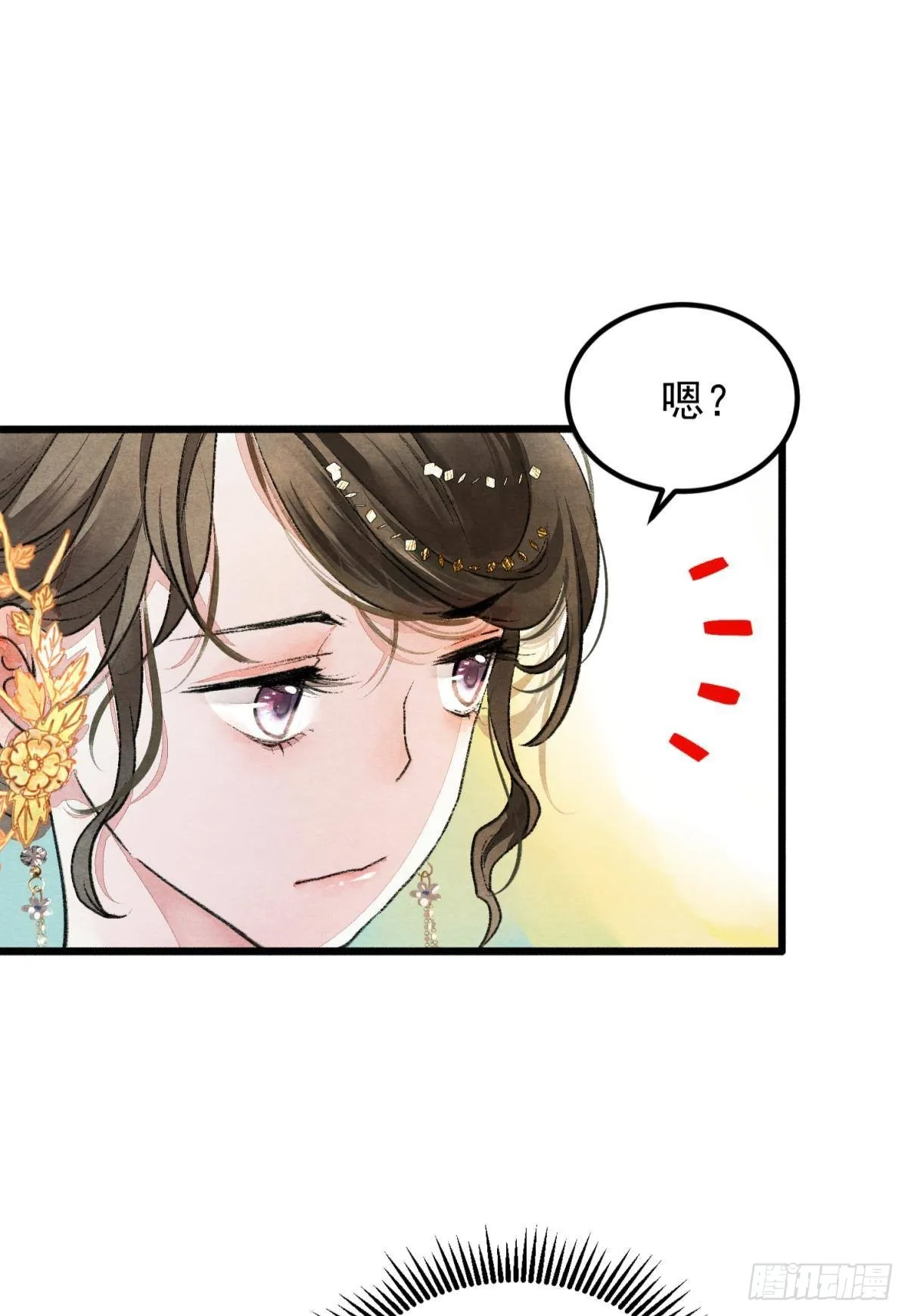 今日大婚 第10页