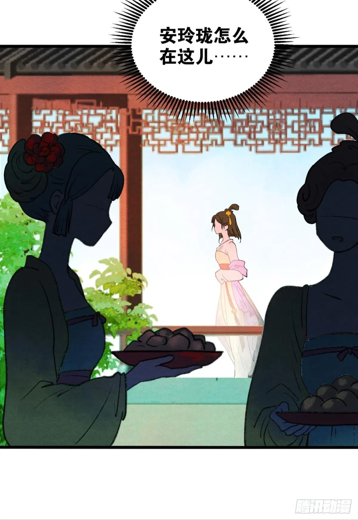 今日大婚 第11页