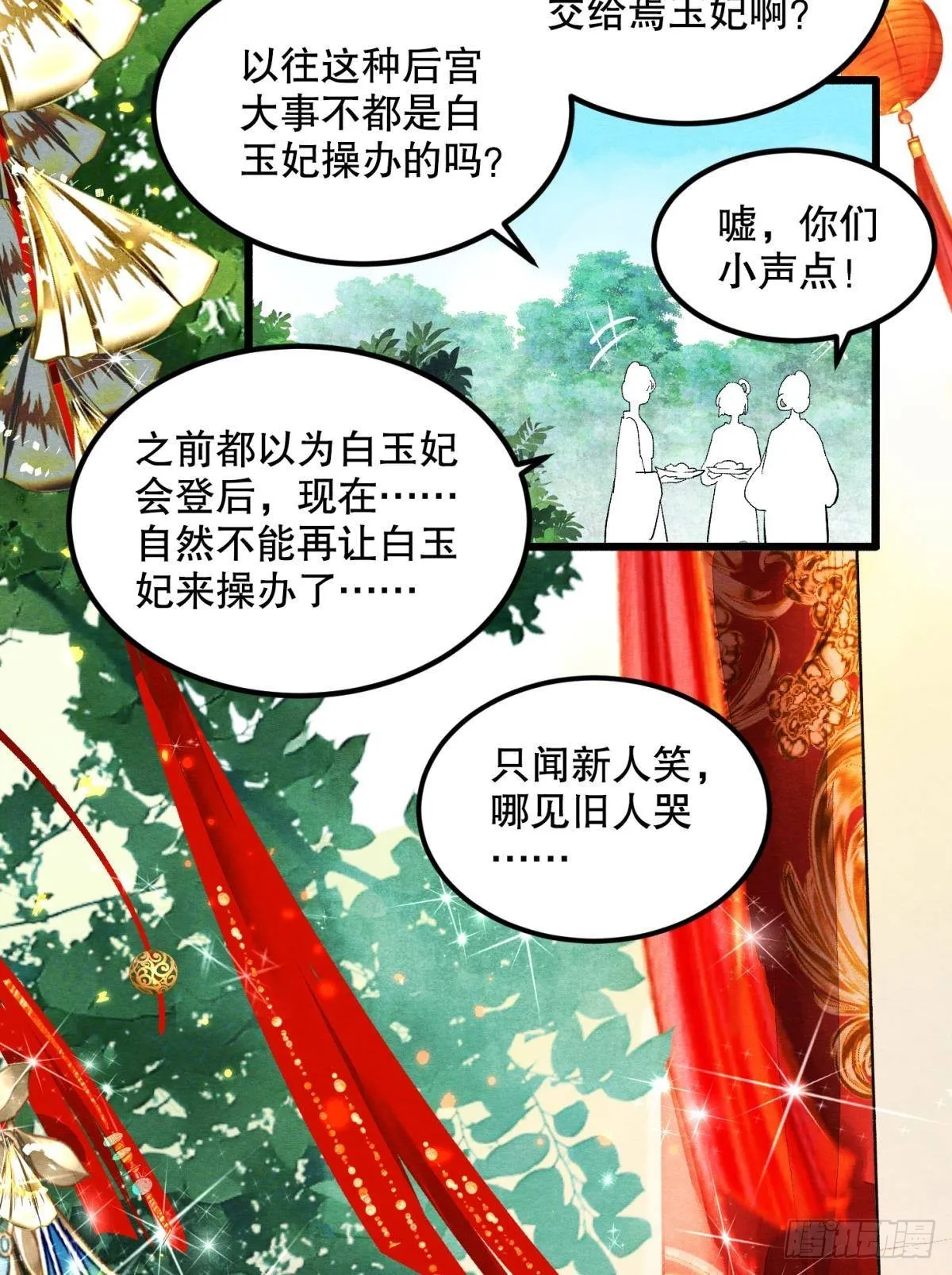 今日大婚 第13页