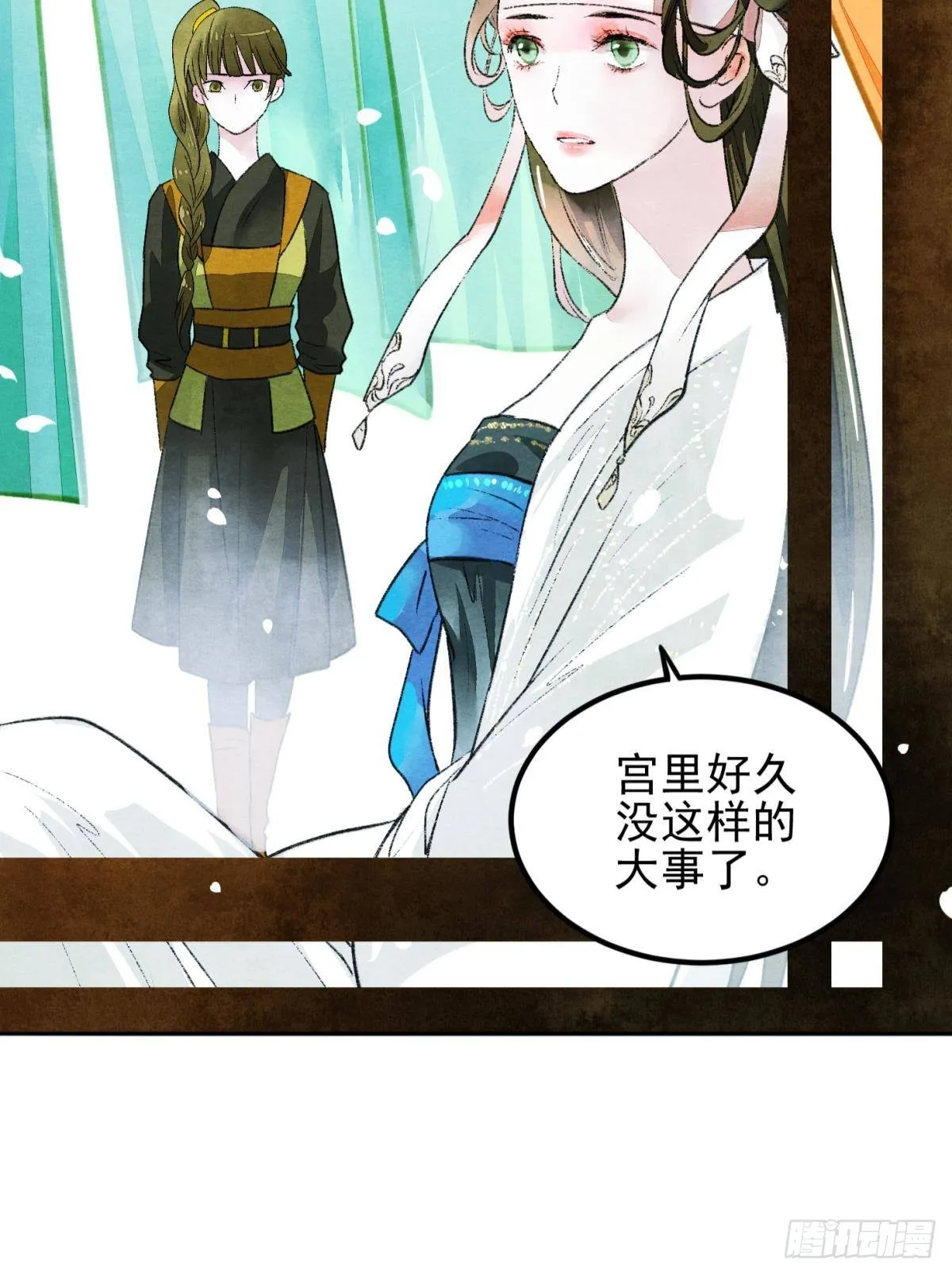 今日大婚 第16页