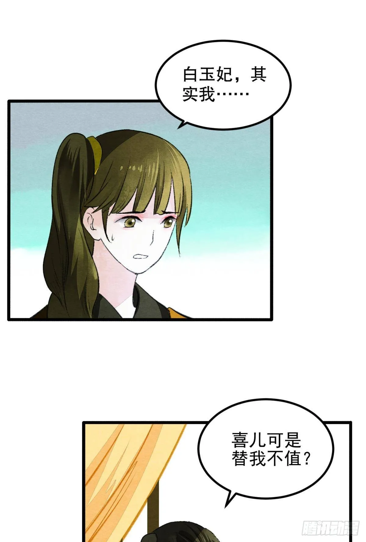 今日大婚 第17页