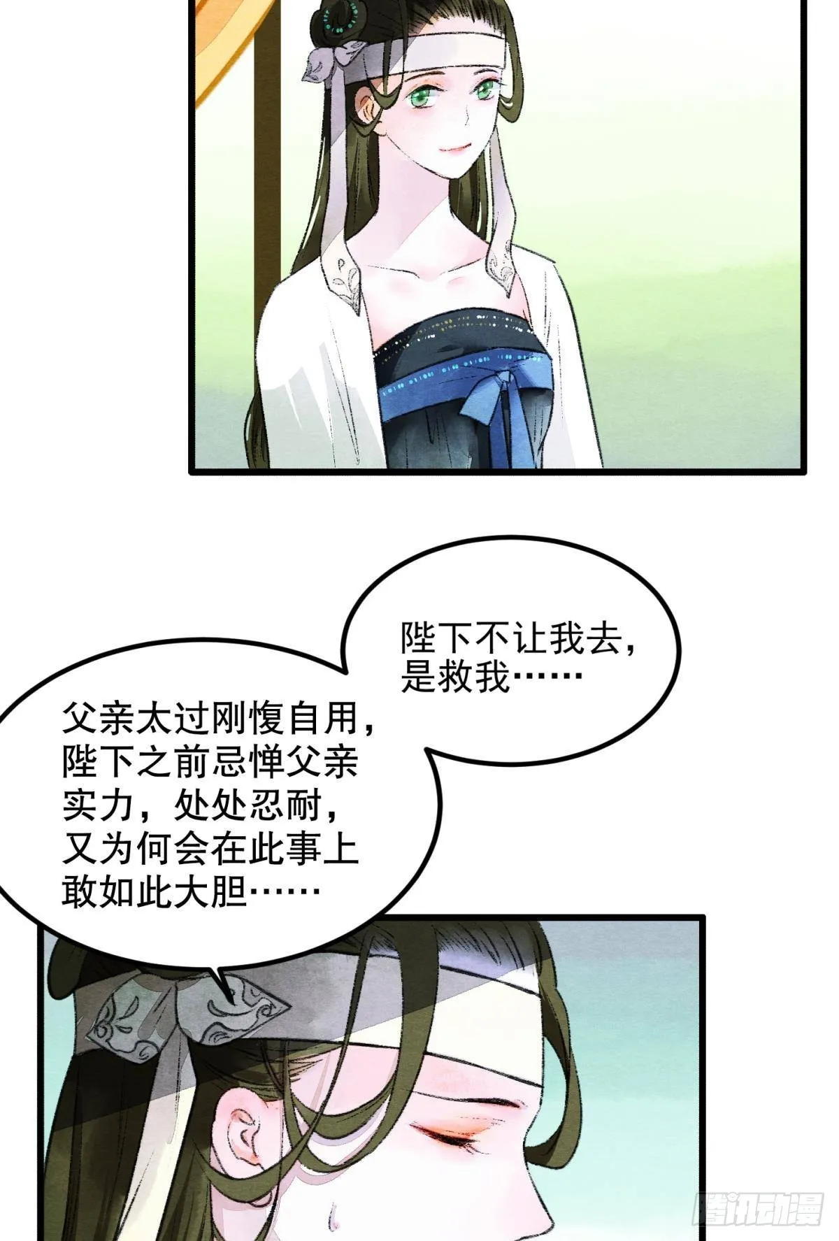 今日大婚 第18页