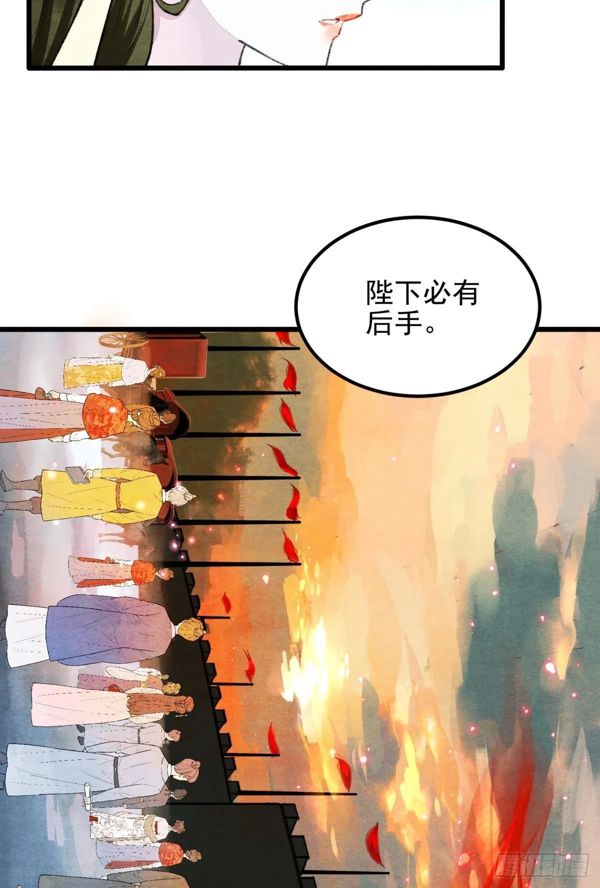 今日大婚 第19页
