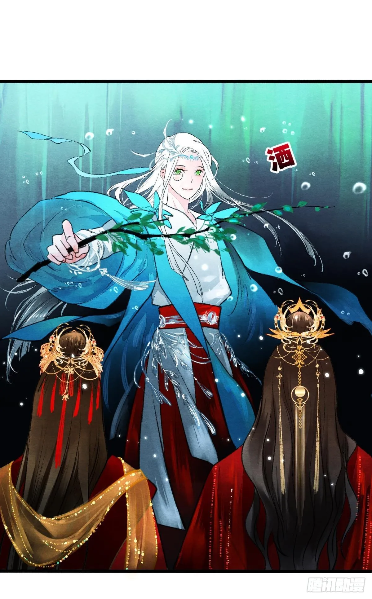 今日大婚 第26页