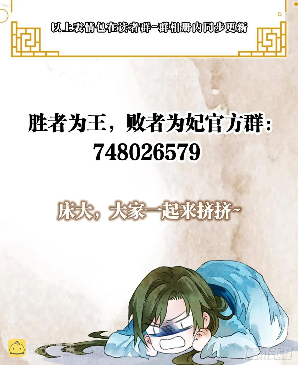今日大婚 第32页