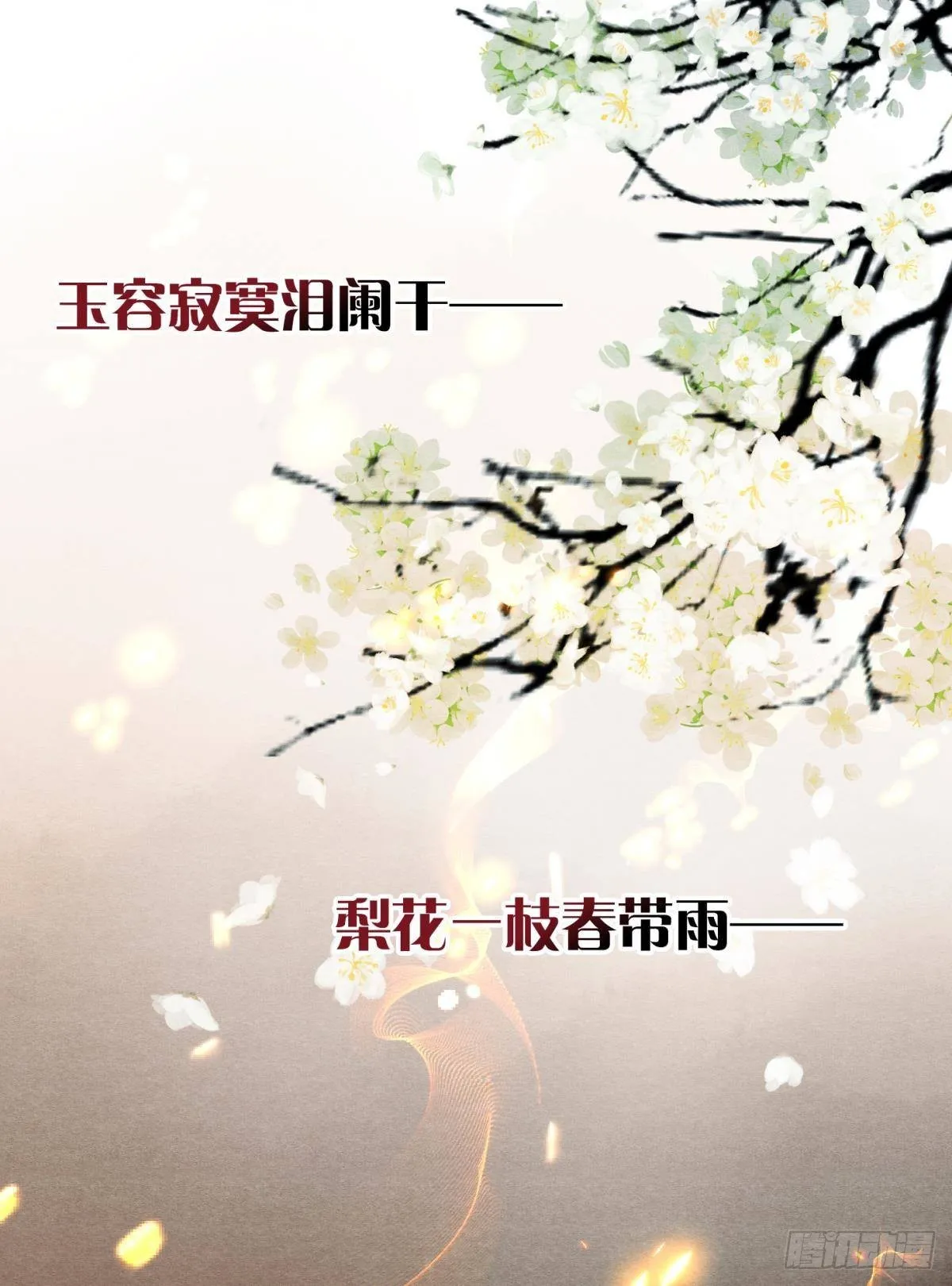挑衅神明的男人 第2页
