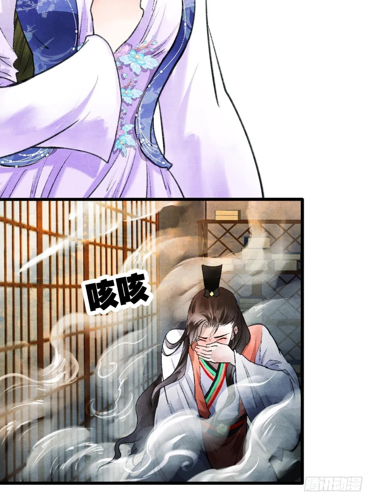 挑衅神明的男人 第5页