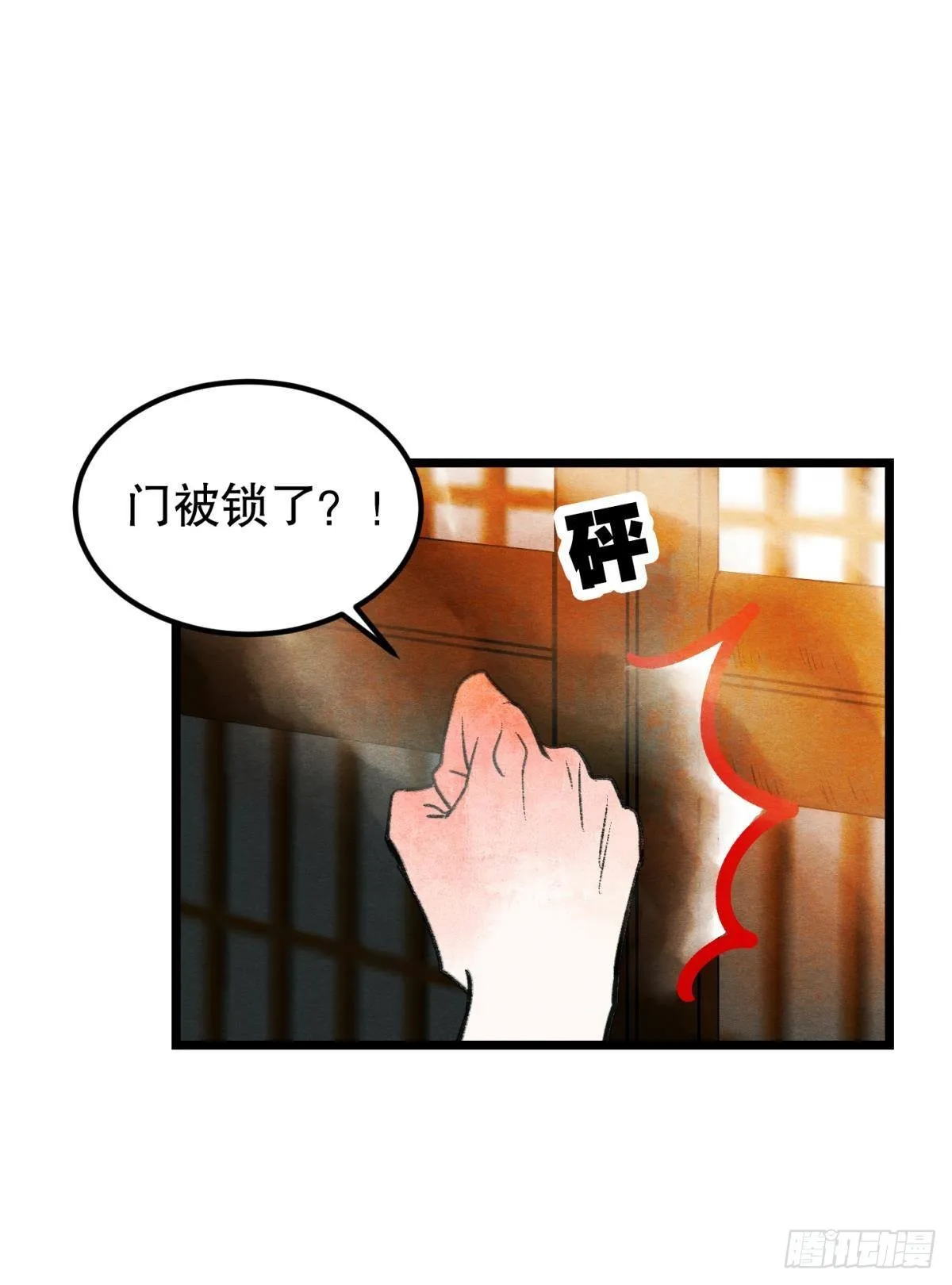 挑衅神明的男人 第6页