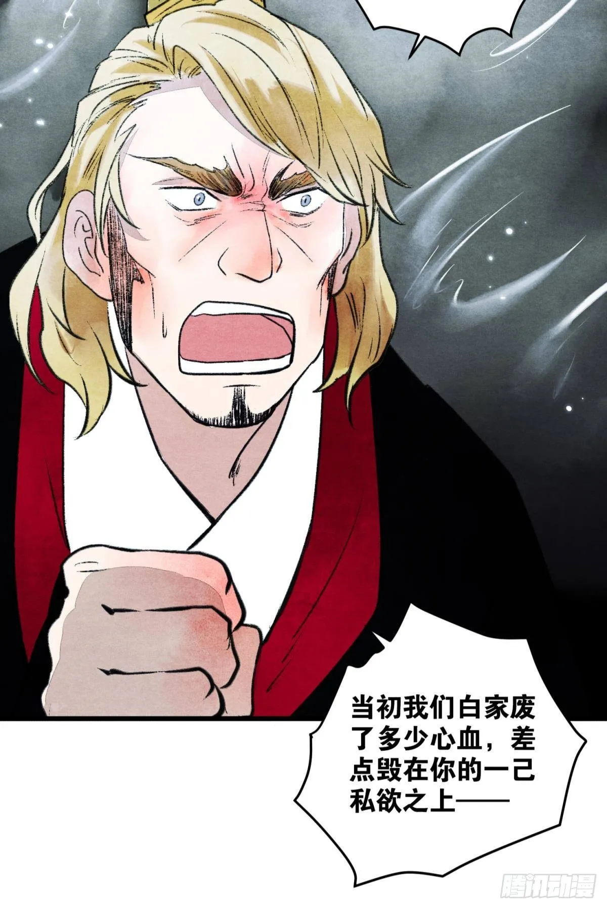挑衅神明的男人 第11页