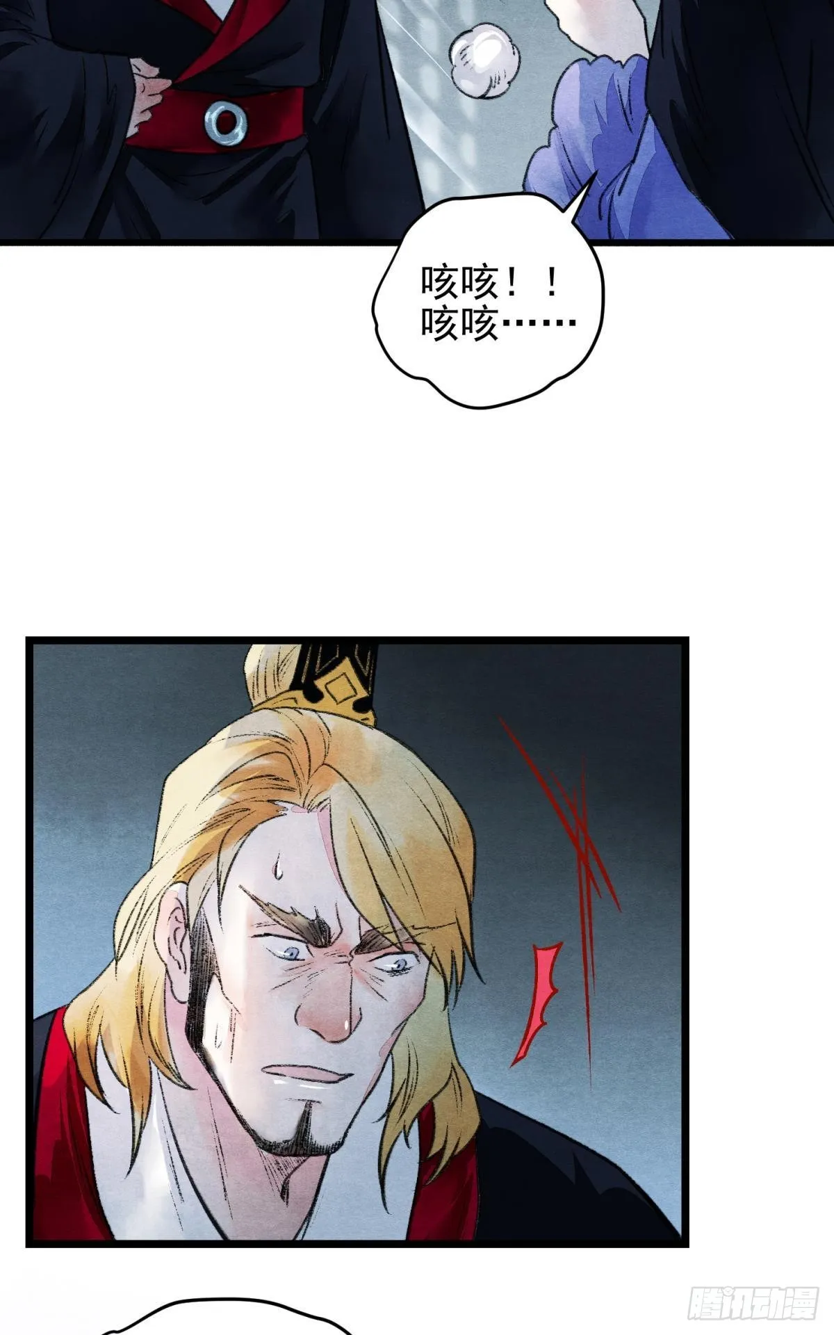 挑衅神明的男人 第15页